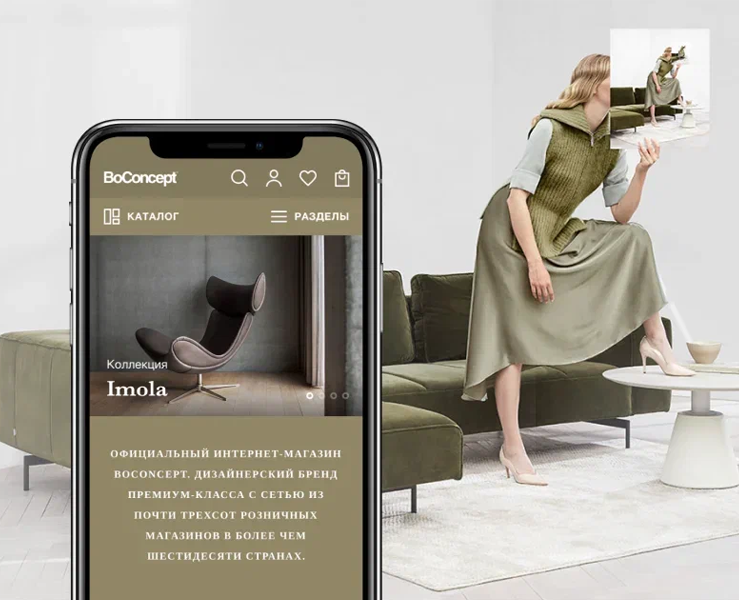 BoConcept Premium eCommerce — Интерфейсы на Dprofile
