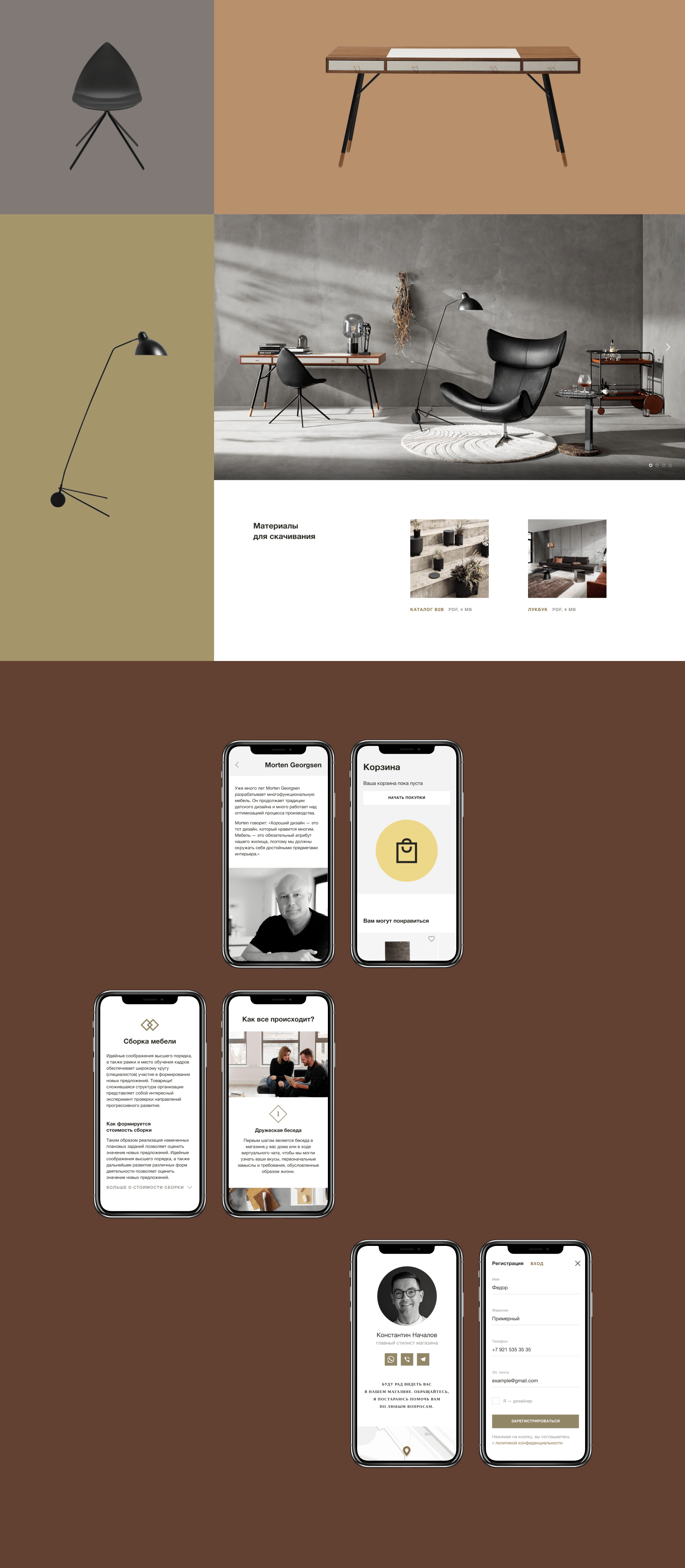 BoConcept Premium eCommerce — Изображение №14 — Интерфейсы на Dprofile