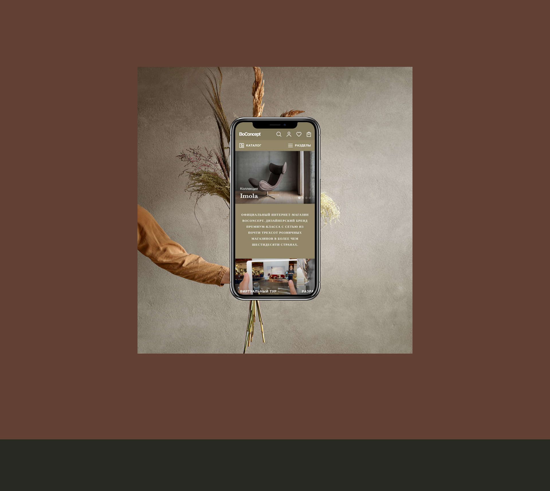 BoConcept Premium eCommerce — Изображение №4 — Интерфейсы на Dprofile