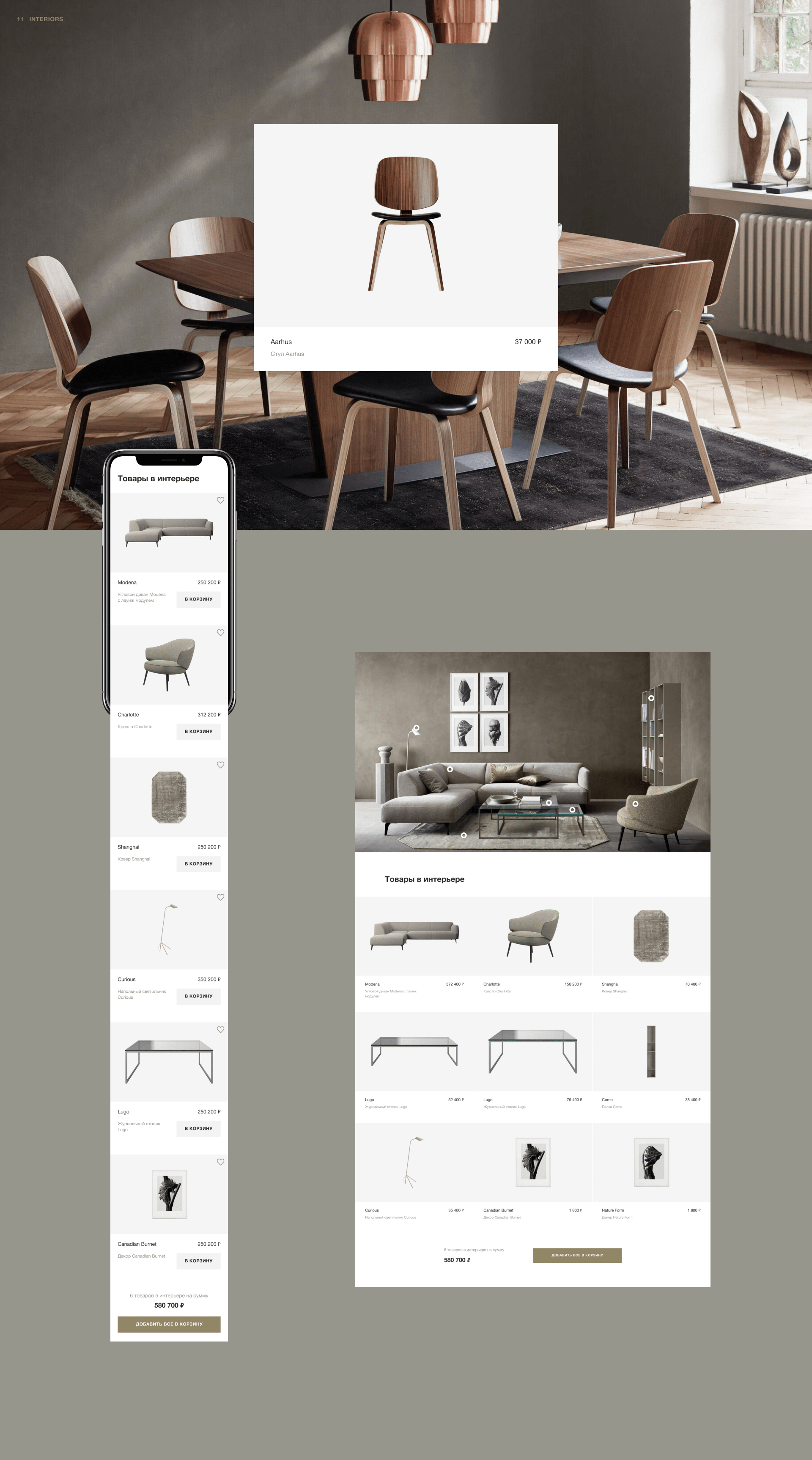 BoConcept Premium eCommerce — Изображение №11 — Интерфейсы на Dprofile