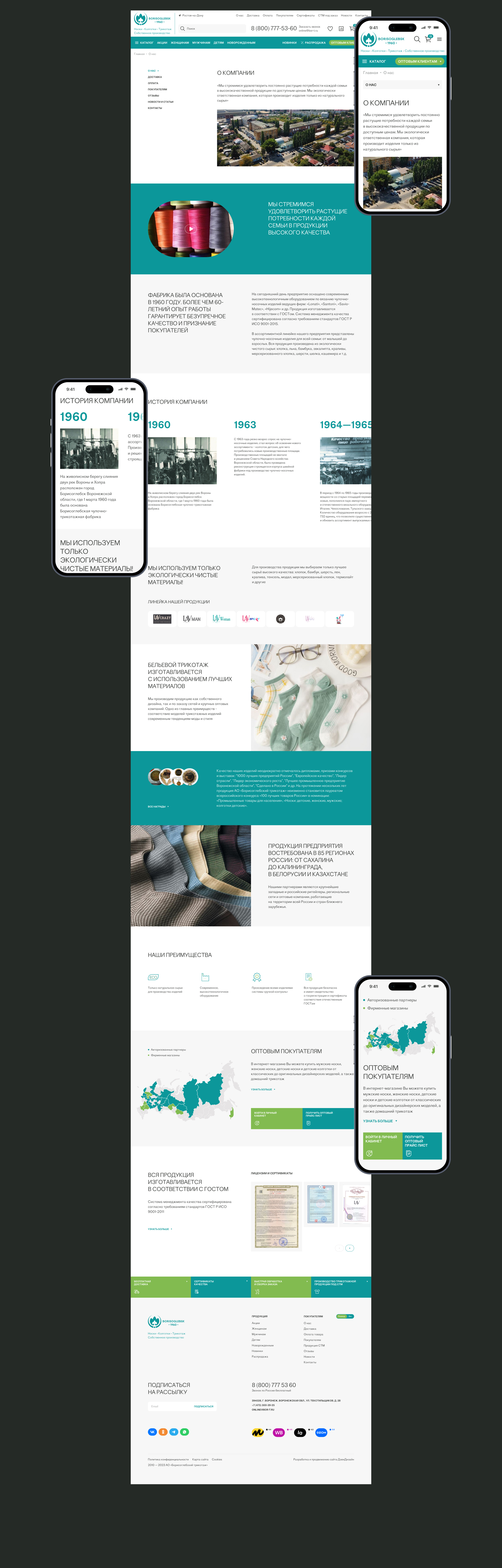 BORISOGLEBSK | E-COMMERCE — Изображение №25 — Маркетинг, Интерфейсы на Dprofile