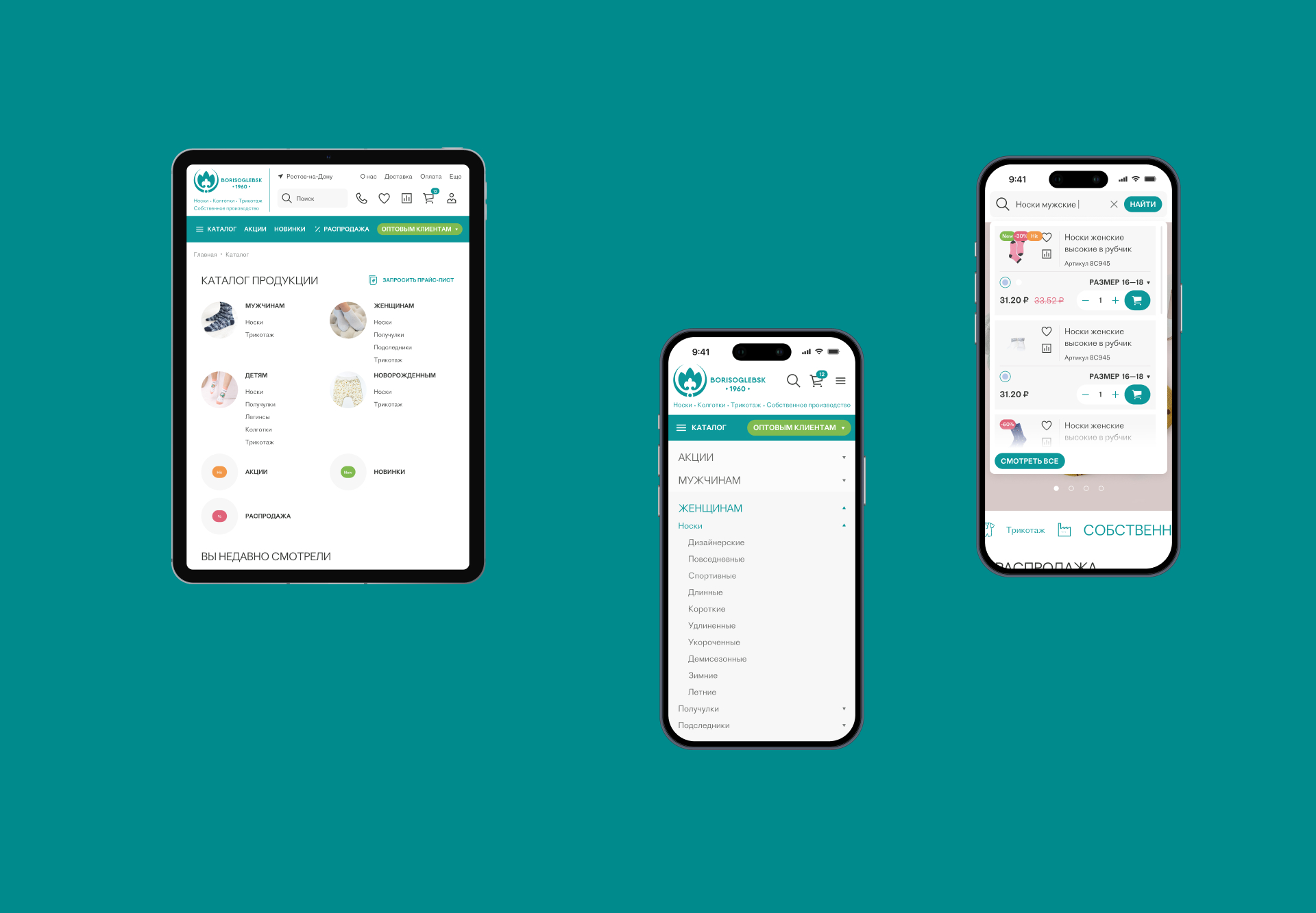 BORISOGLEBSK | E-COMMERCE — Изображение №12 — Маркетинг, Интерфейсы на Dprofile