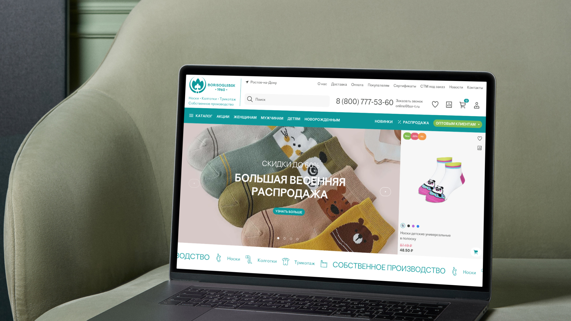 BORISOGLEBSK | E-COMMERCE — Изображение №3 — Маркетинг, Интерфейсы на Dprofile