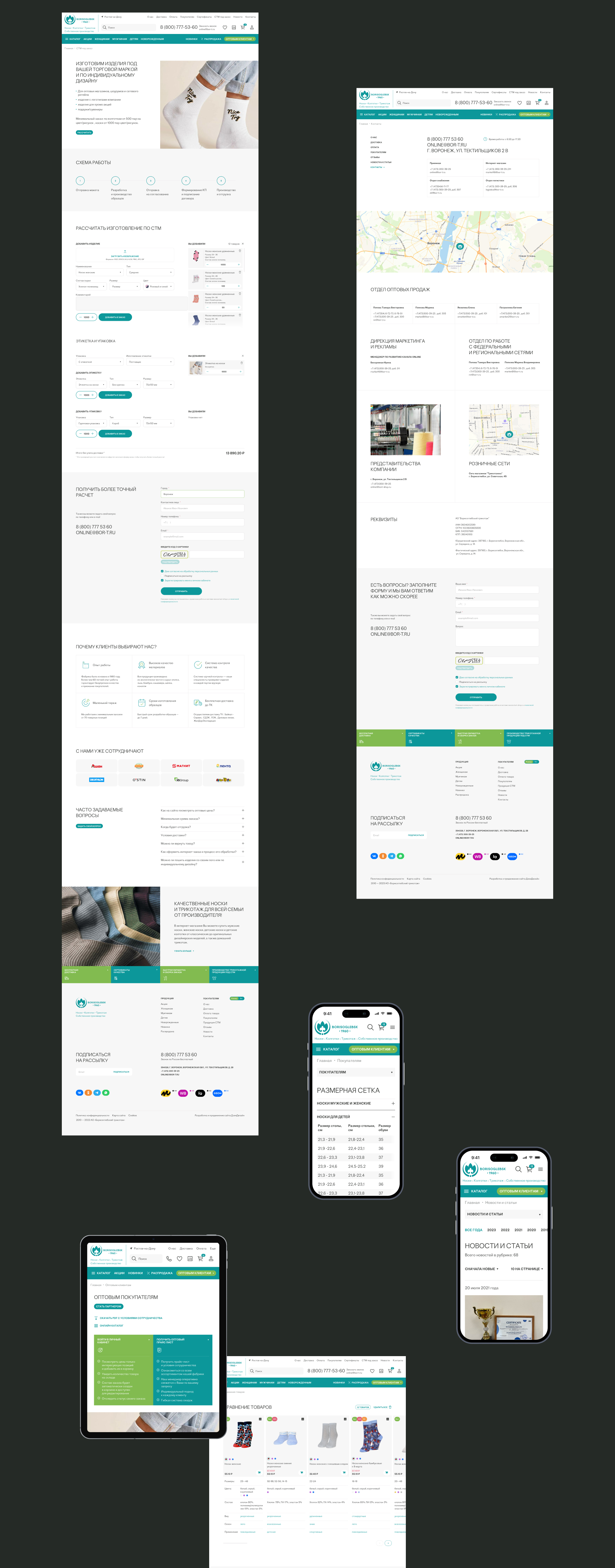 BORISOGLEBSK | E-COMMERCE — Изображение №28 — Маркетинг, Интерфейсы на Dprofile