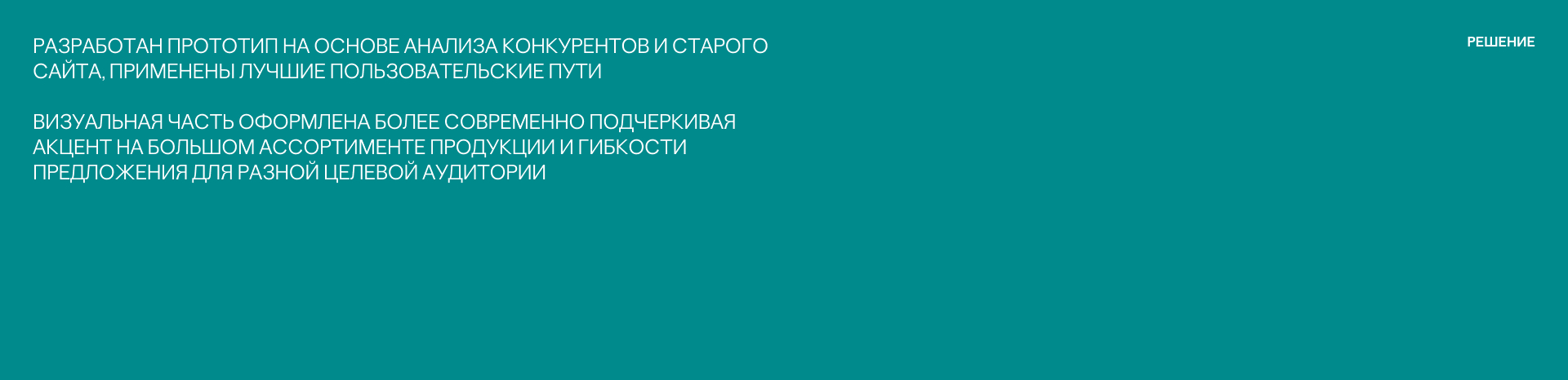 BORISOGLEBSK | E-COMMERCE — Изображение №6 — Маркетинг, Интерфейсы на Dprofile