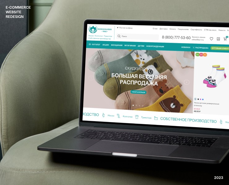 BORISOGLEBSK | E-COMMERCE — Интерфейсы, Маркетинг на Dprofile
