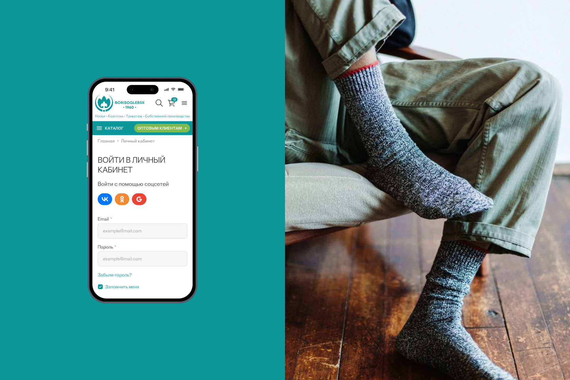 BORISOGLEBSK | E-COMMERCE — Изображение №29 — Маркетинг, Интерфейсы на Dprofile