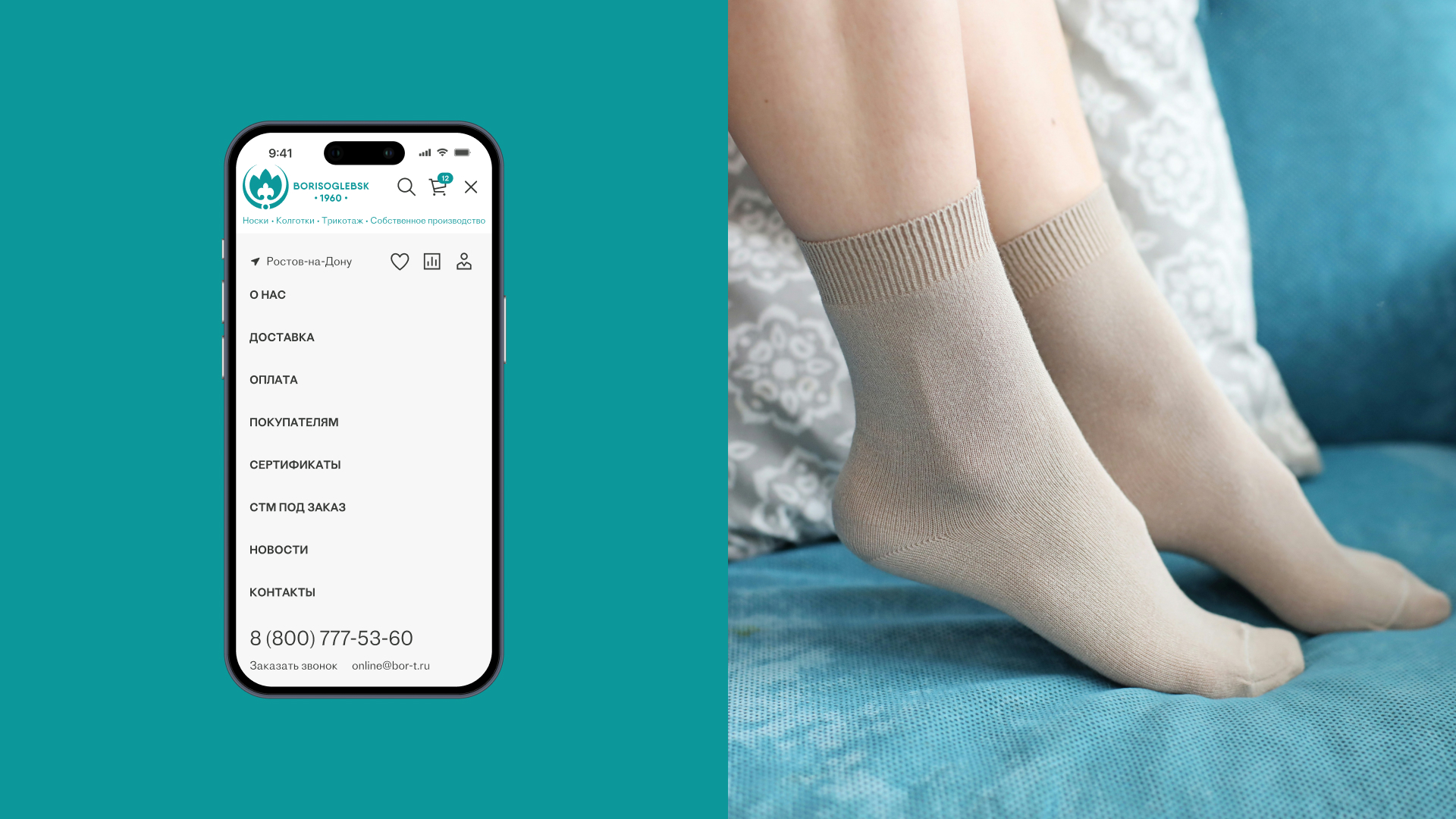 BORISOGLEBSK | E-COMMERCE — Изображение №11 — Маркетинг, Интерфейсы на Dprofile