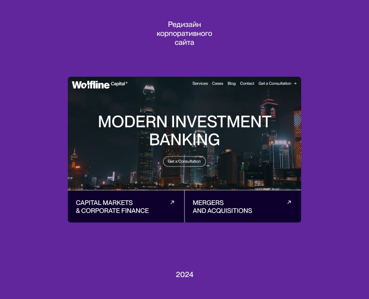 Wolfline Capital® на Dprofile
