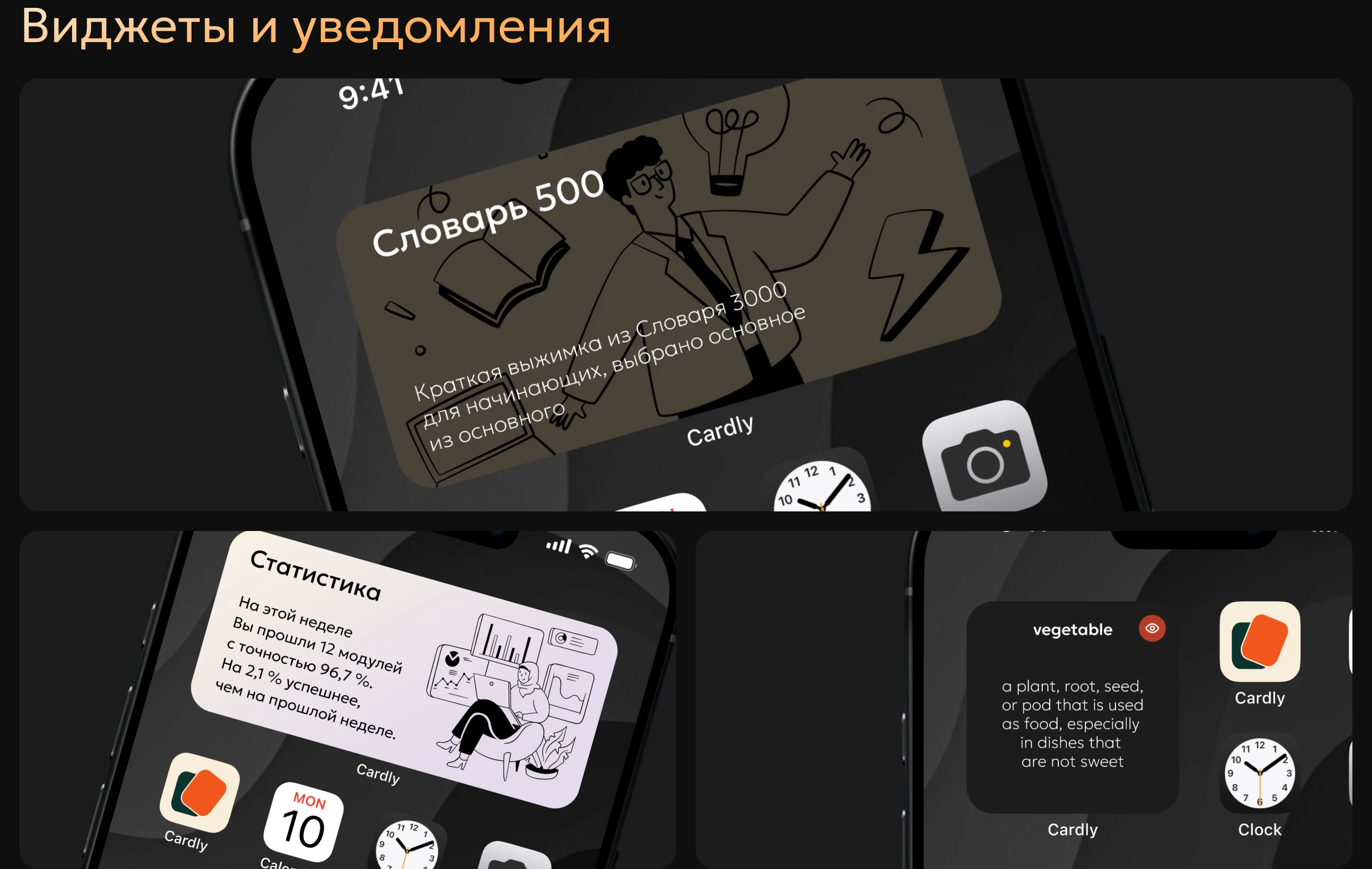 Cardly | Приложение с карточками для изучения языков — Изображение №12 — Интерфейсы на Dprofile