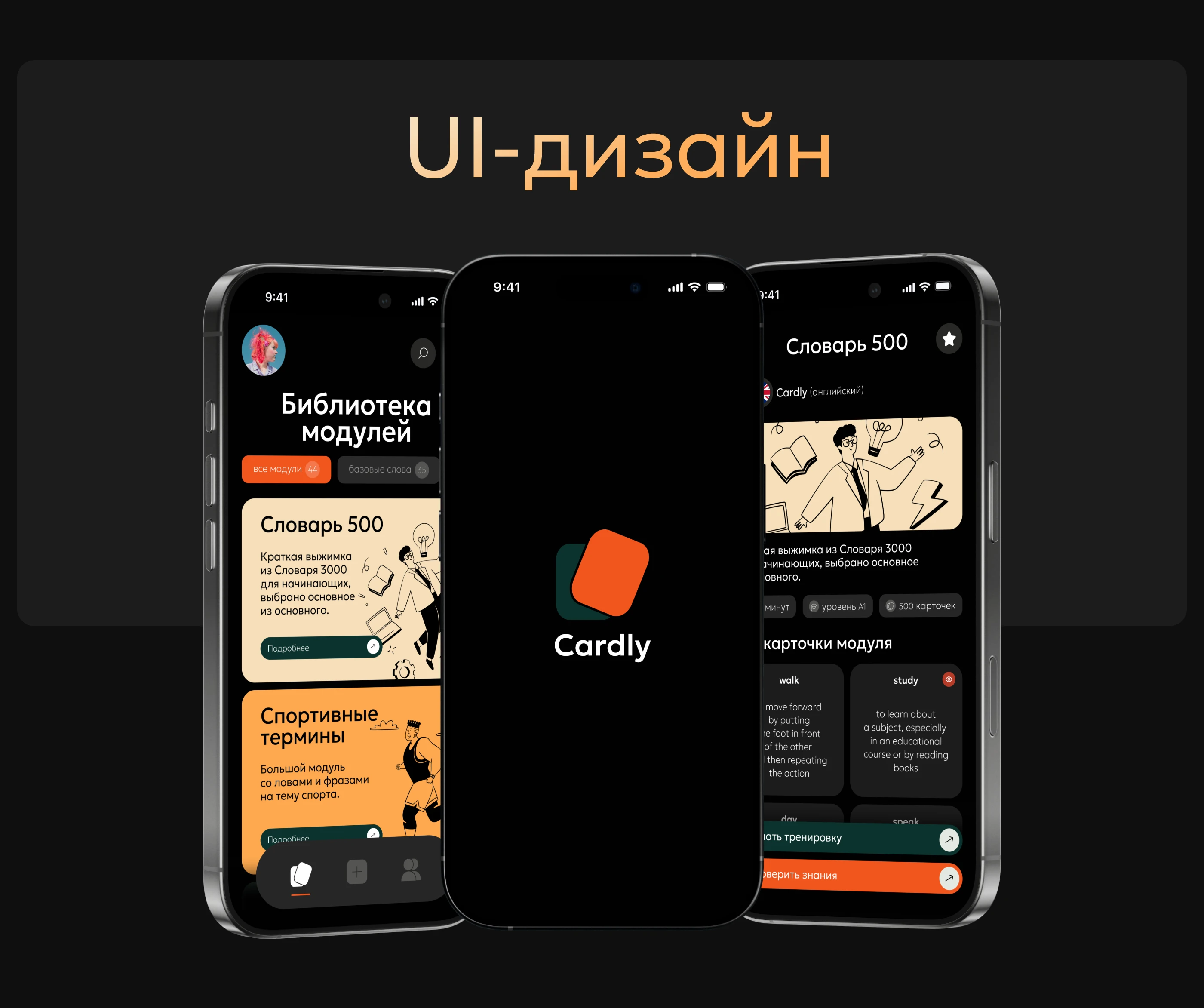 Cardly | Приложение с карточками для изучения языков — Изображение №15 — Интерфейсы на Dprofile