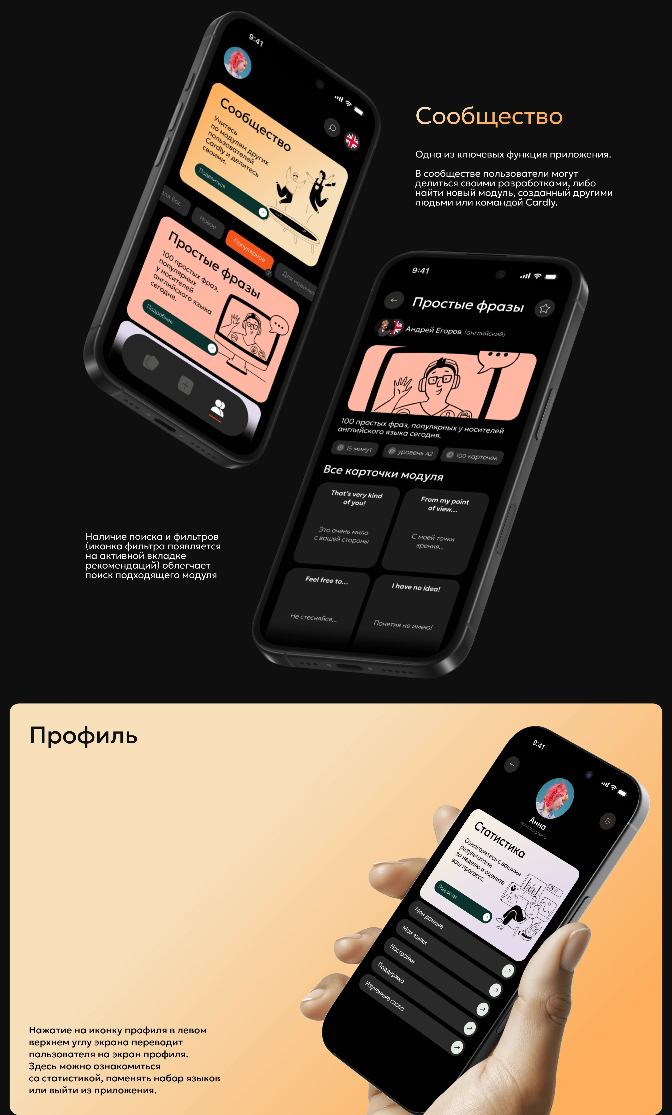 Cardly | Приложение с карточками для изучения языков — Изображение №23 — Интерфейсы на Dprofile