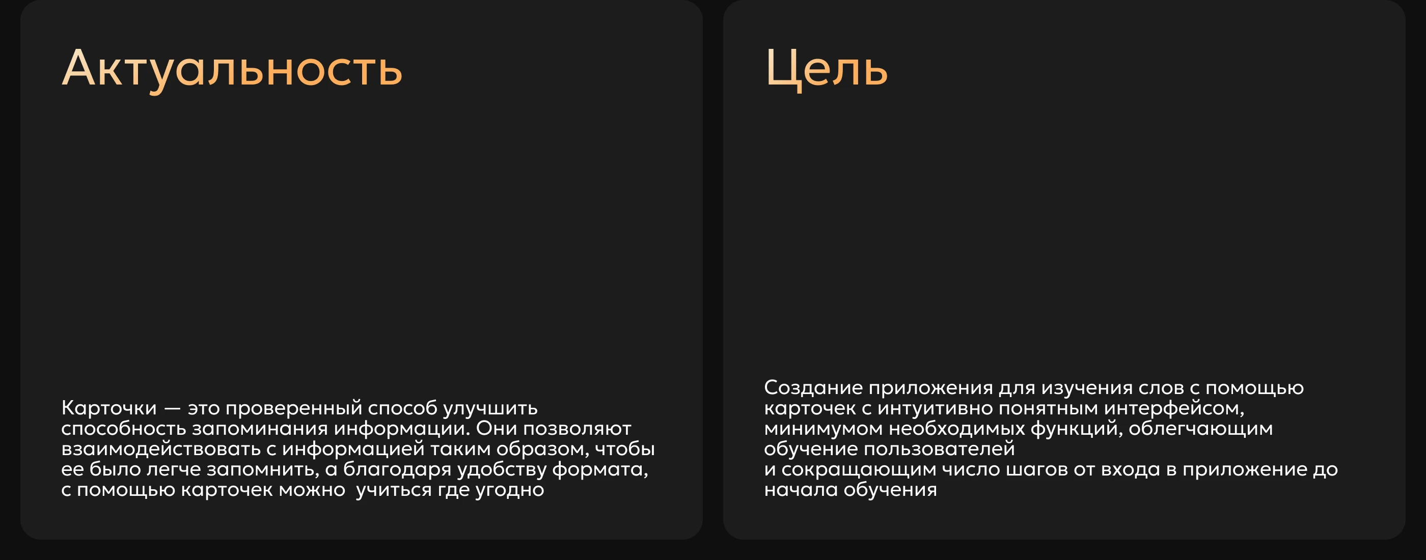 Cardly | Приложение с карточками для изучения языков — Изображение №3 — Интерфейсы на Dprofile