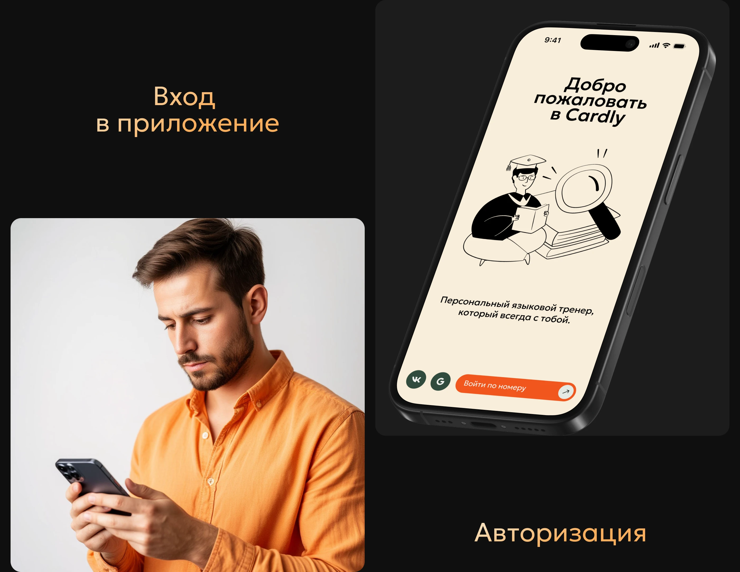 Cardly | Приложение с карточками для изучения языков — Изображение №16 — Интерфейсы на Dprofile