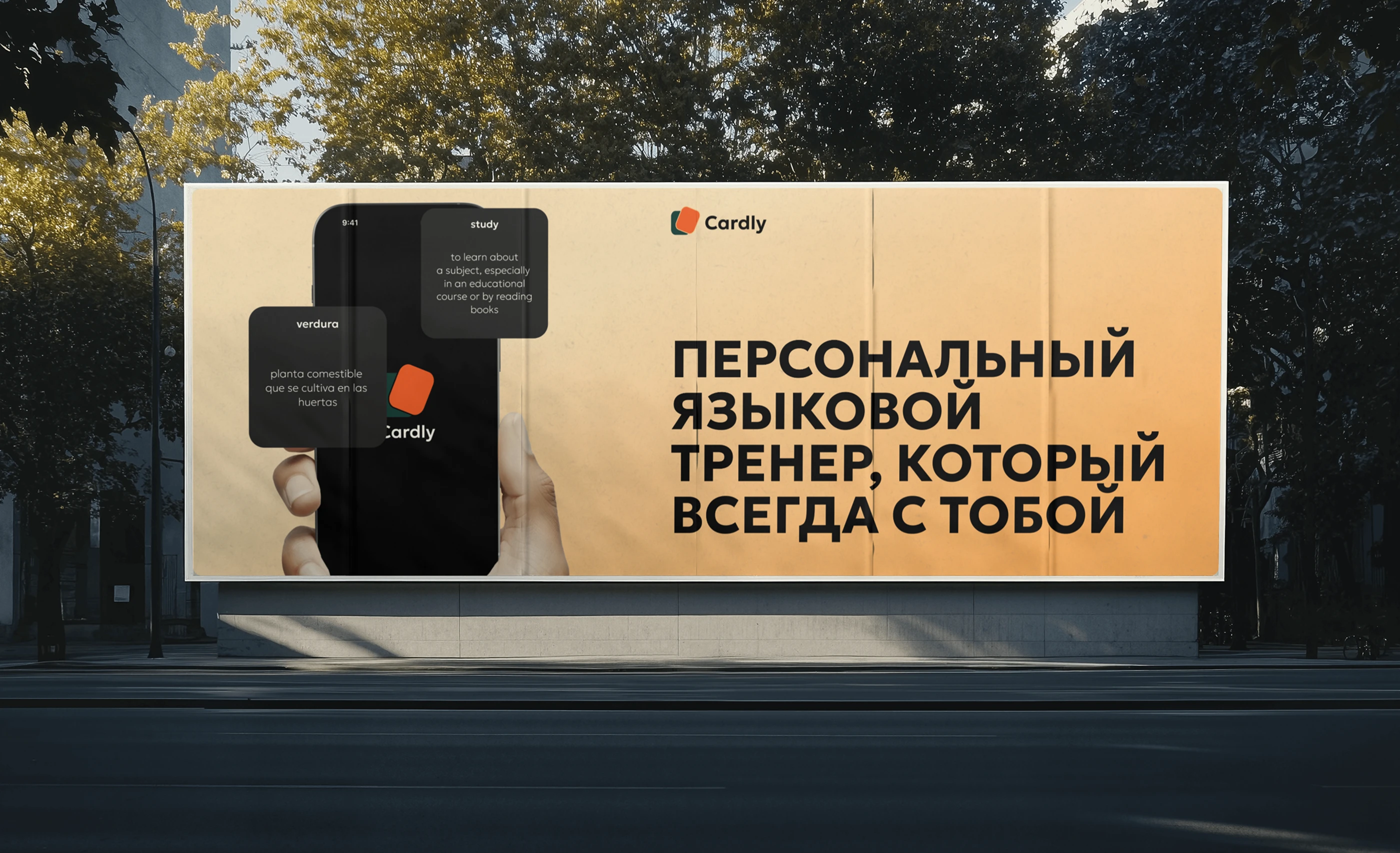 Cardly | Приложение с карточками для изучения языков — Изображение №10 — Интерфейсы на Dprofile