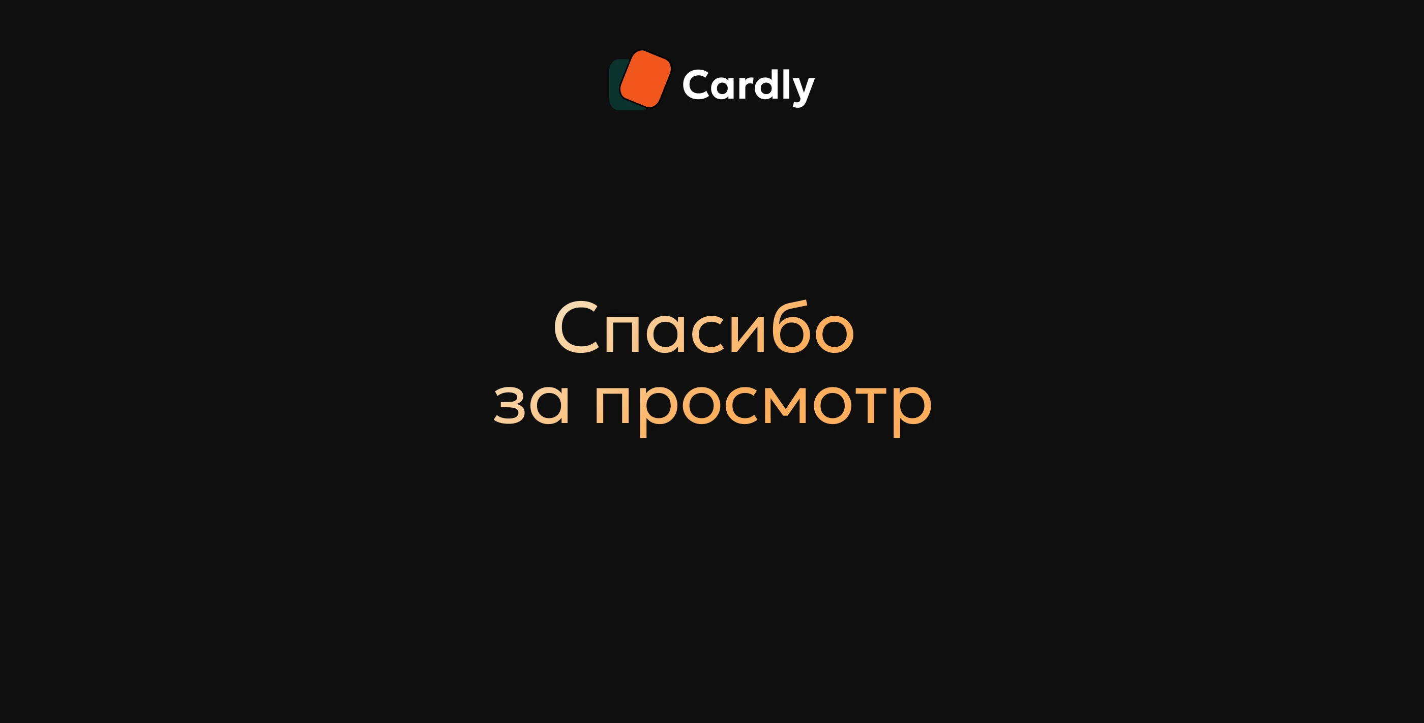 Cardly | Приложение с карточками для изучения языков — Изображение №25 — Интерфейсы на Dprofile