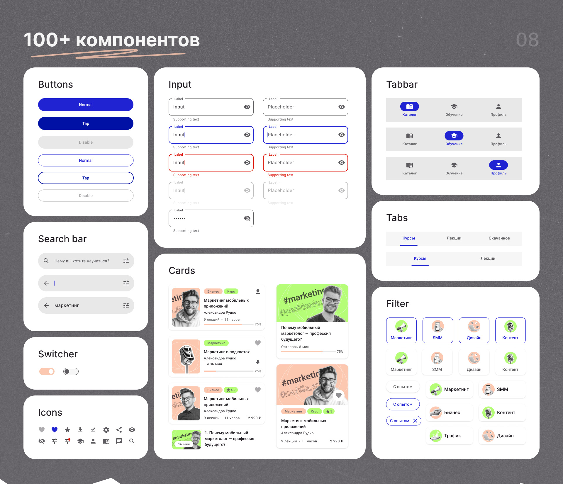 Online school — Mobile App — Изображение №12 — Интерфейсы на Dprofile