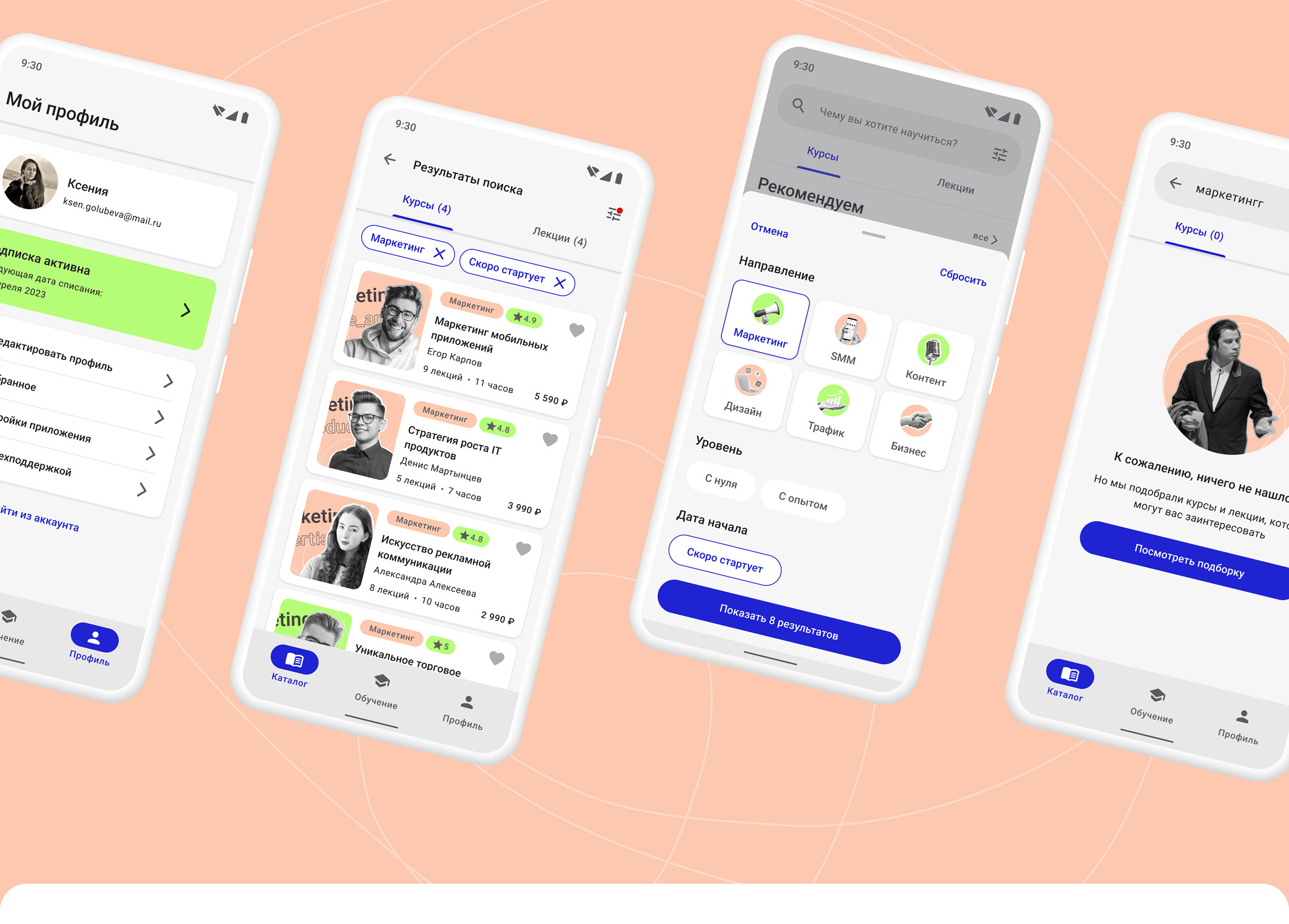 Online school — Mobile App — Изображение №15 — Интерфейсы на Dprofile