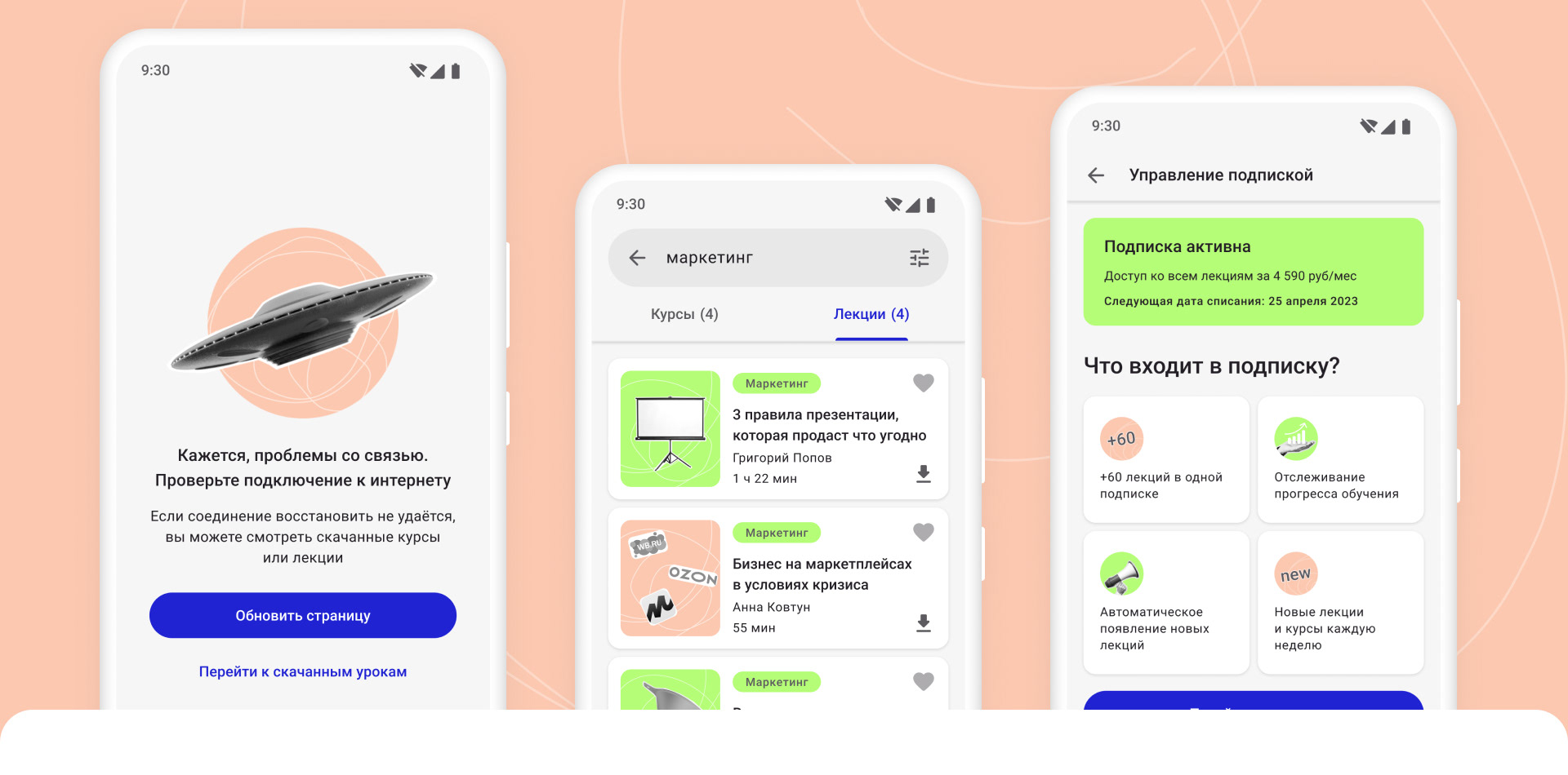 Online school — Mobile App — Изображение №5 — Интерфейсы на Dprofile