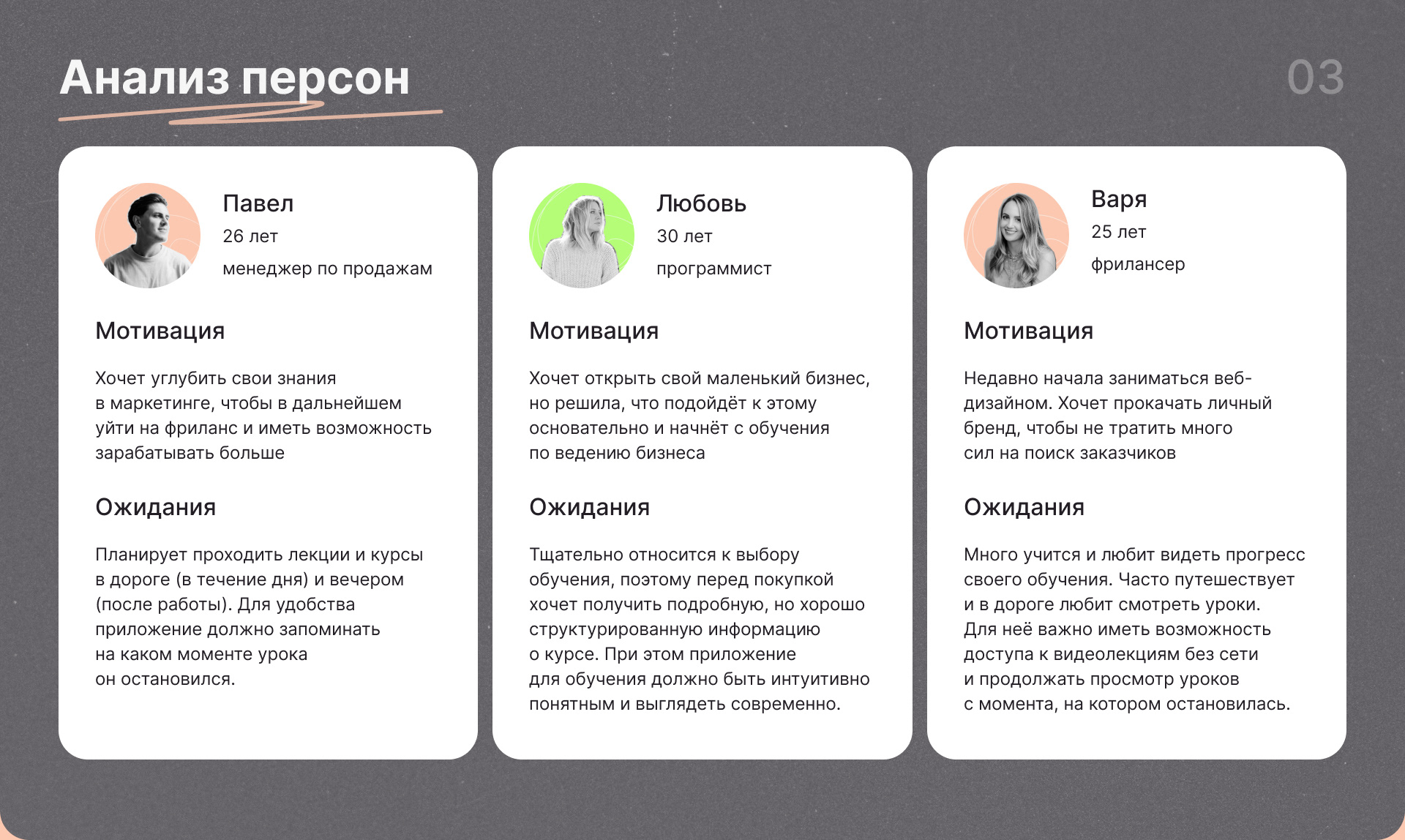 Online school — Mobile App — Изображение №3 — Интерфейсы на Dprofile