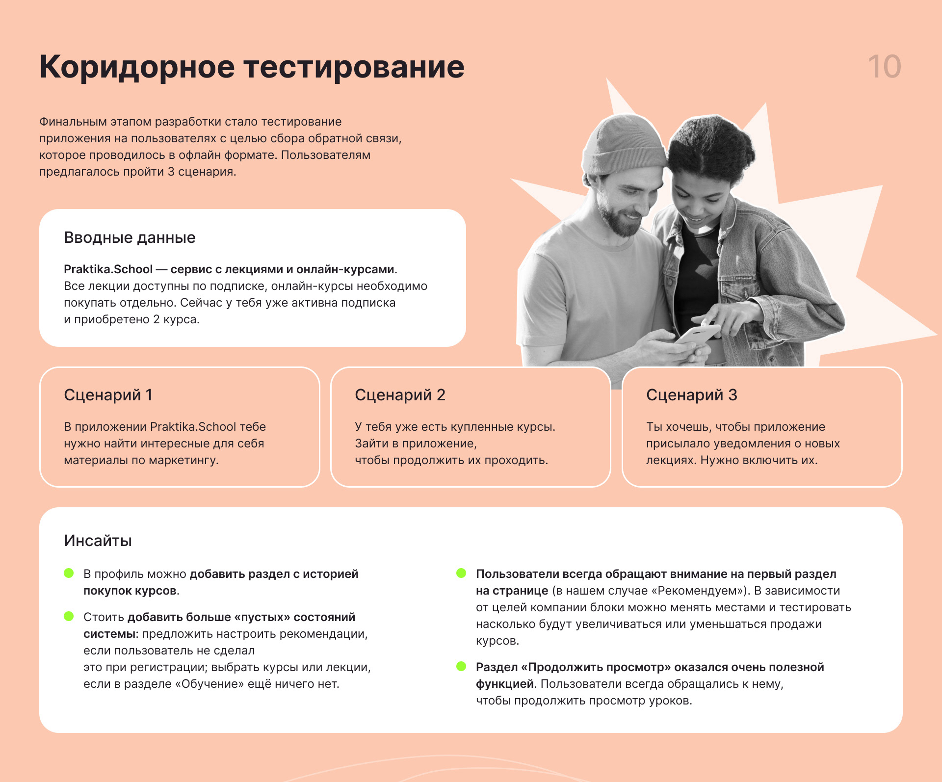 Online school — Mobile App — Изображение №14 — Интерфейсы на Dprofile