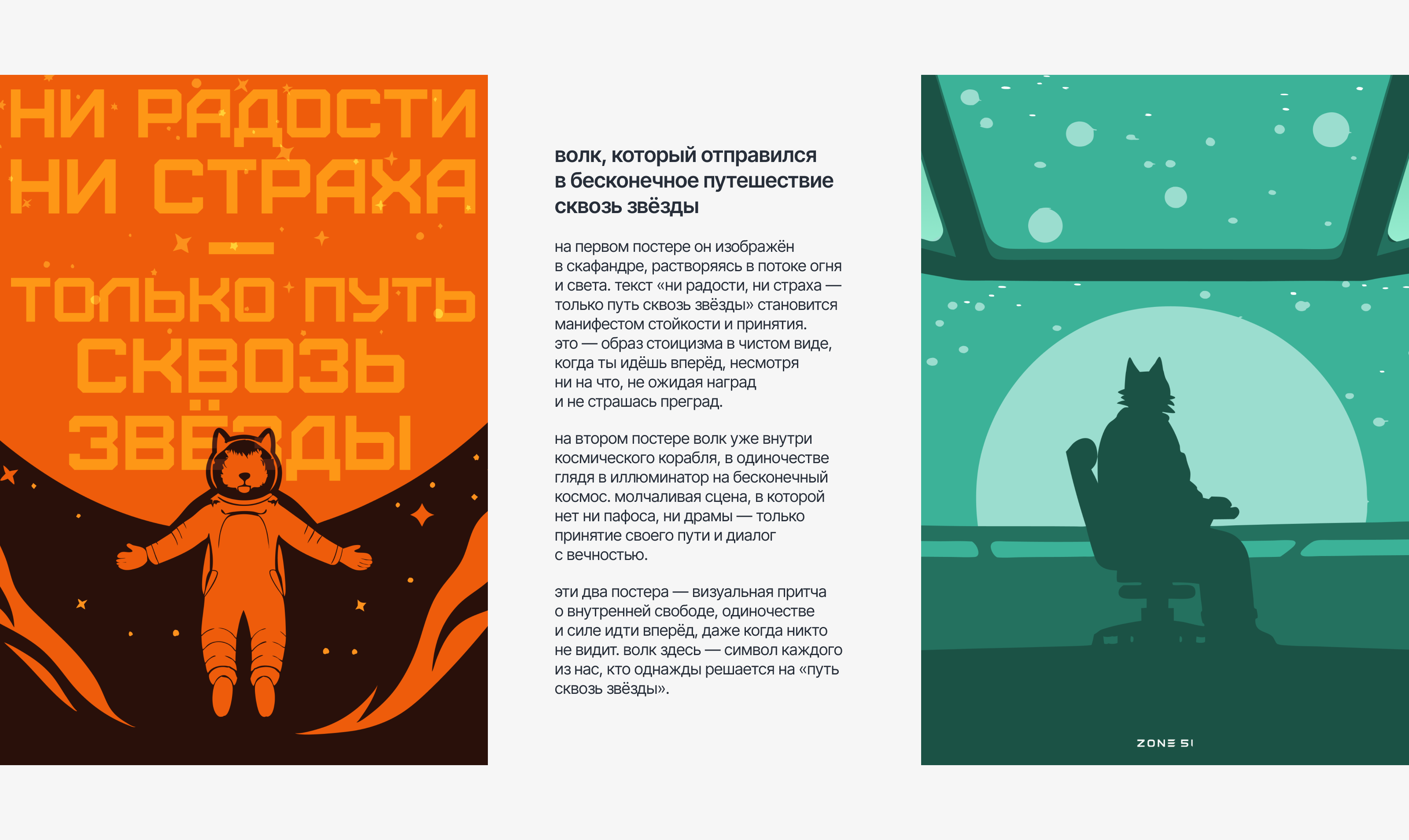 Конкурс плакатов | Серия плакатов для Константина Лобанова — Изображение №9 — Иллюстрация, Графика на Dprofile