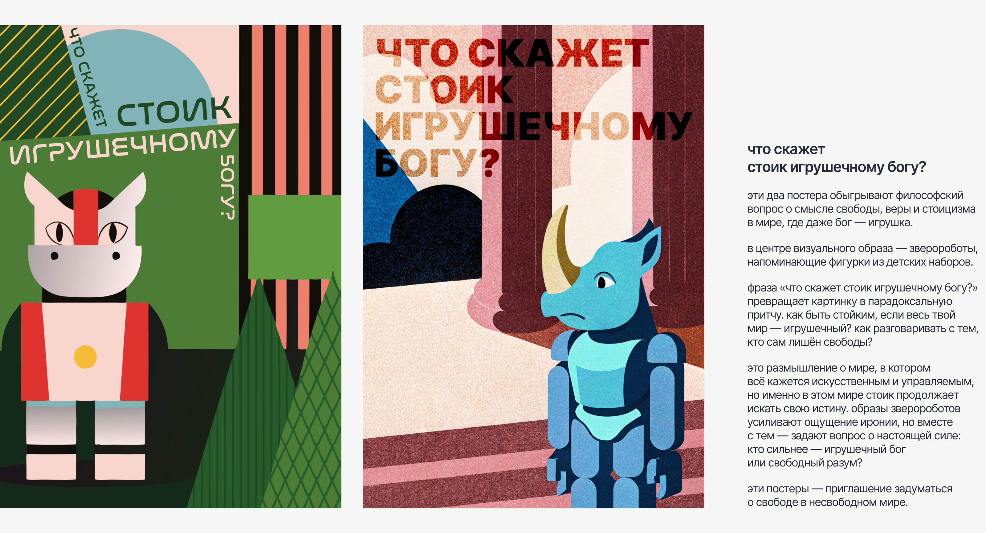 Конкурс плакатов | Серия плакатов для Константина Лобанова — Изображение №13 — Иллюстрация, Графика на Dprofile