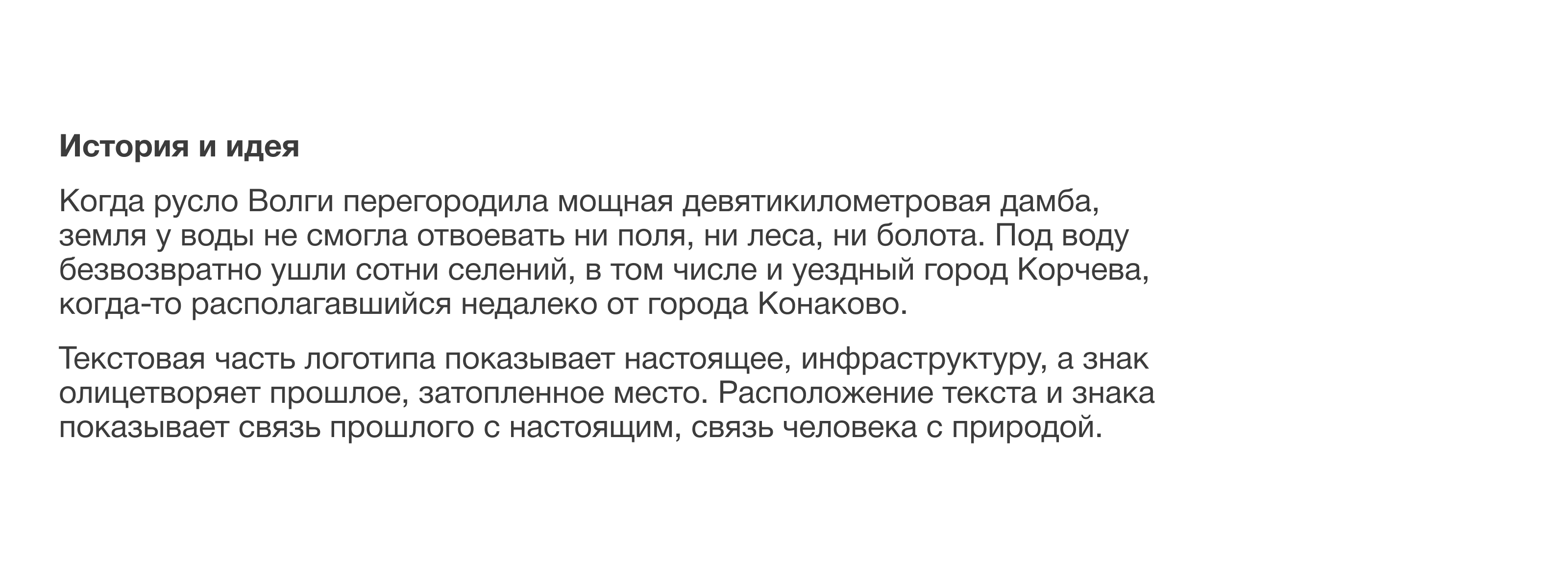 Концепция логотипа для event-отеля — Изображение №2 — Брендинг на Dprofile