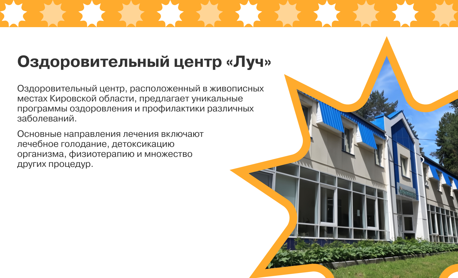 Концепция брендинга для оздоровительного центра — Изображение №2 — Брендинг, Графика на Dprofile