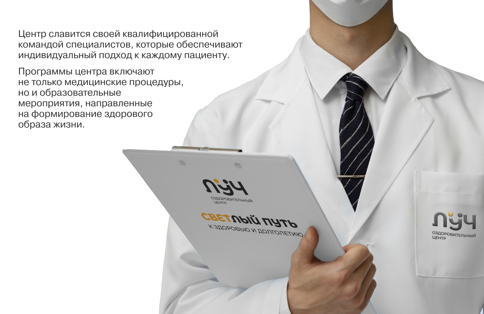 Концепция брендинга для оздоровительного центра — Изображение №5 — Брендинг, Графика на Dprofile