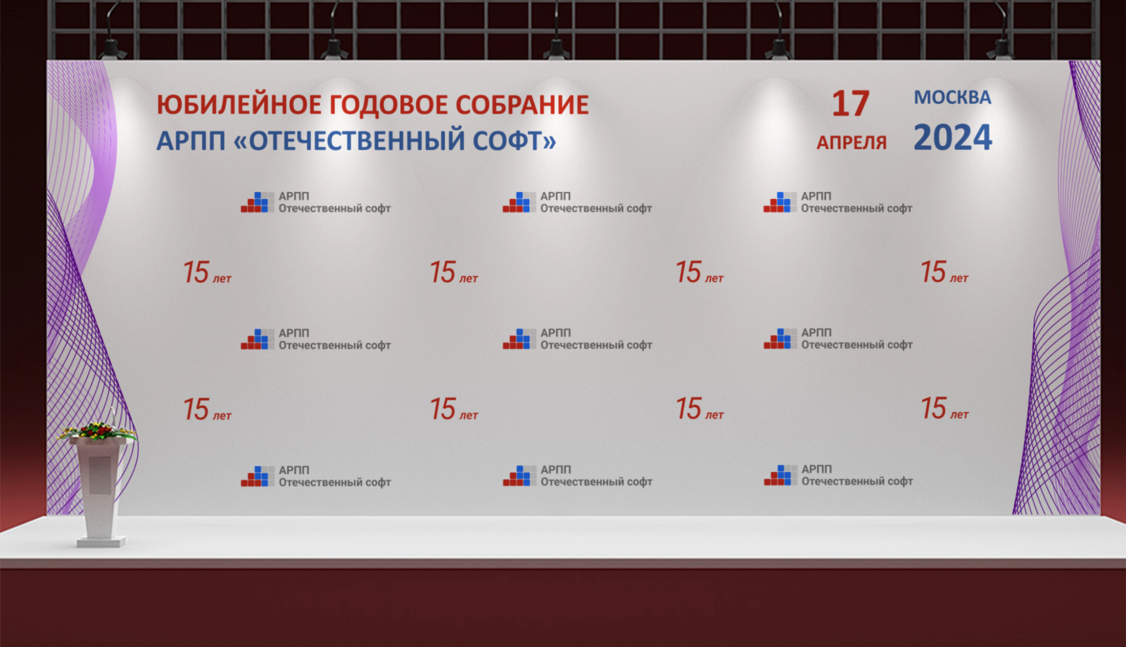 Разработка рекламных материалов для АРПП — Изображение №13 — Брендинг, Маркетинг на Dprofile