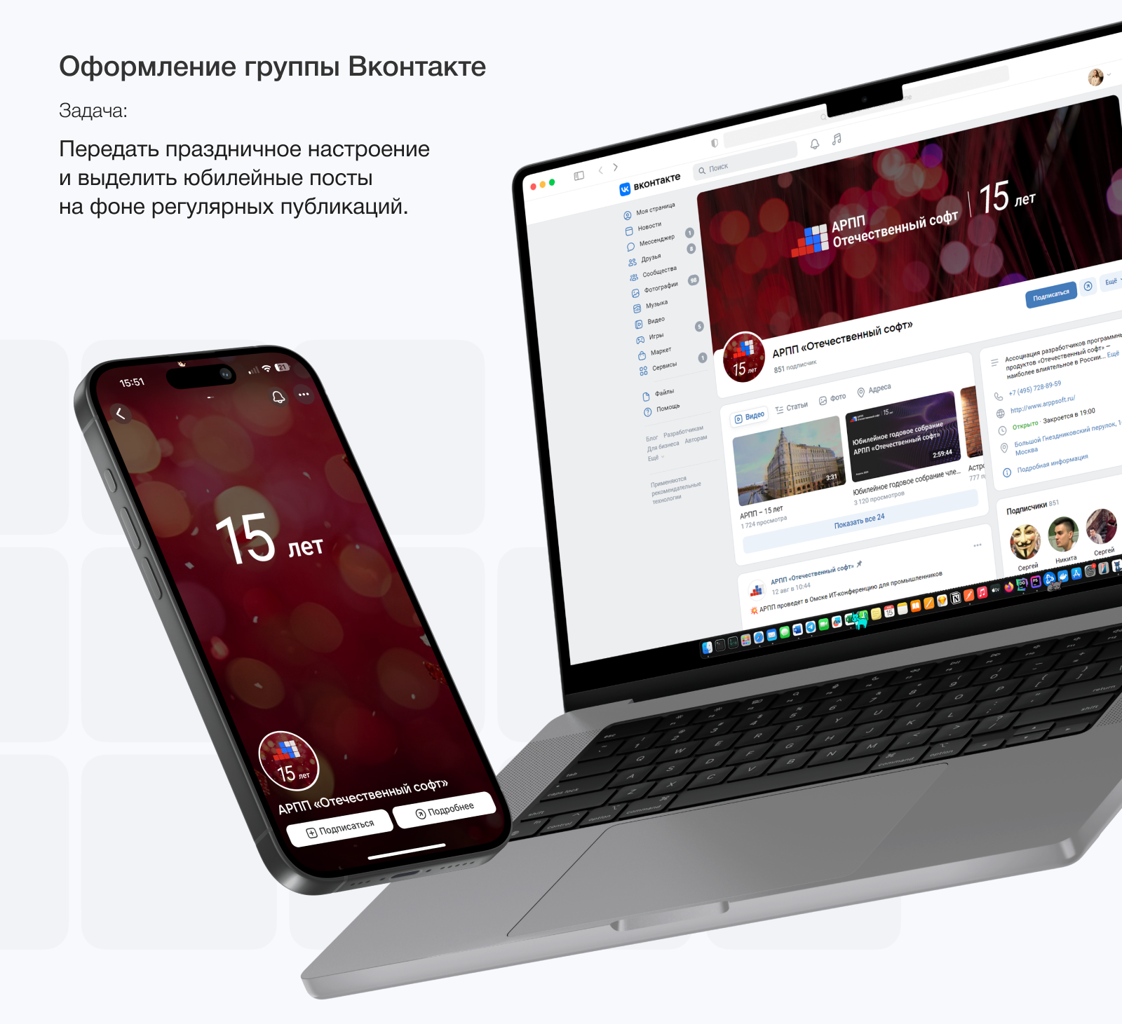 Разработка рекламных материалов для АРПП — Изображение №19 — Брендинг, Маркетинг на Dprofile