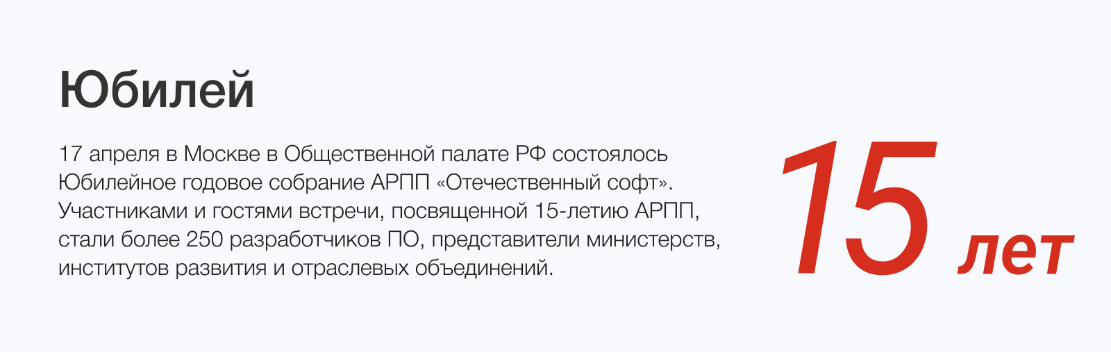 Разработка рекламных материалов для АРПП — Изображение №11 — Брендинг, Маркетинг на Dprofile