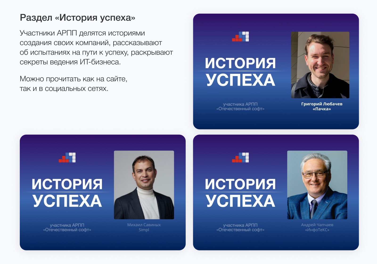 Разработка рекламных материалов для АРПП — Изображение №10 — Брендинг, Маркетинг на Dprofile