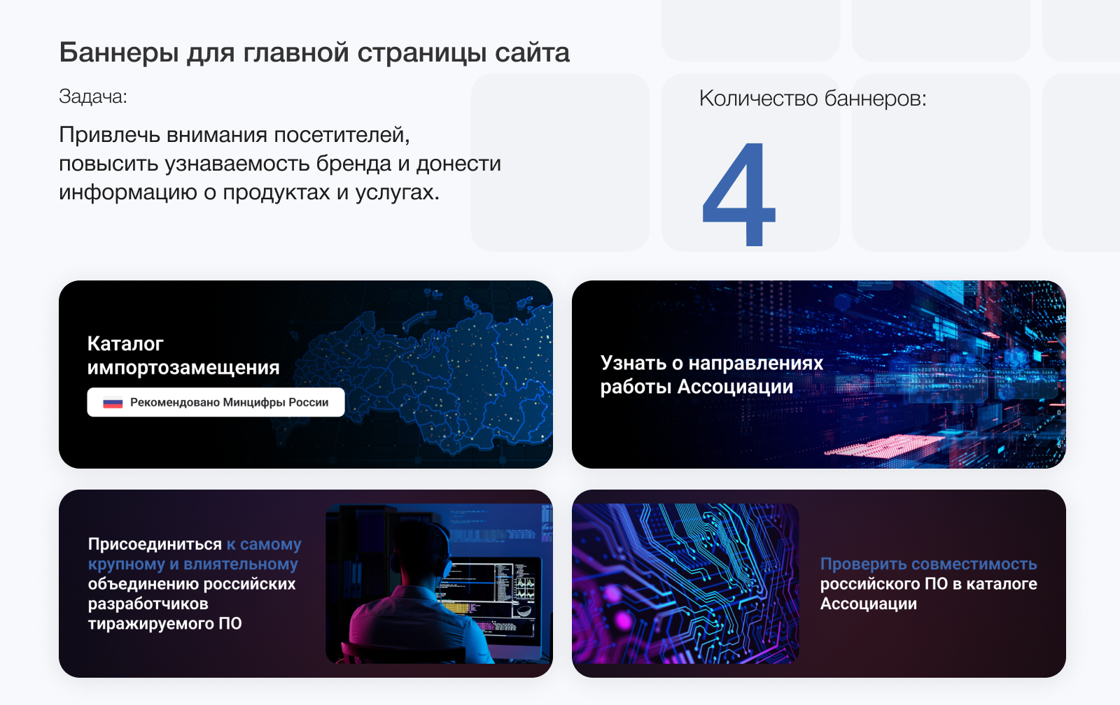 Разработка рекламных материалов для АРПП — Изображение №9 — Брендинг, Маркетинг на Dprofile