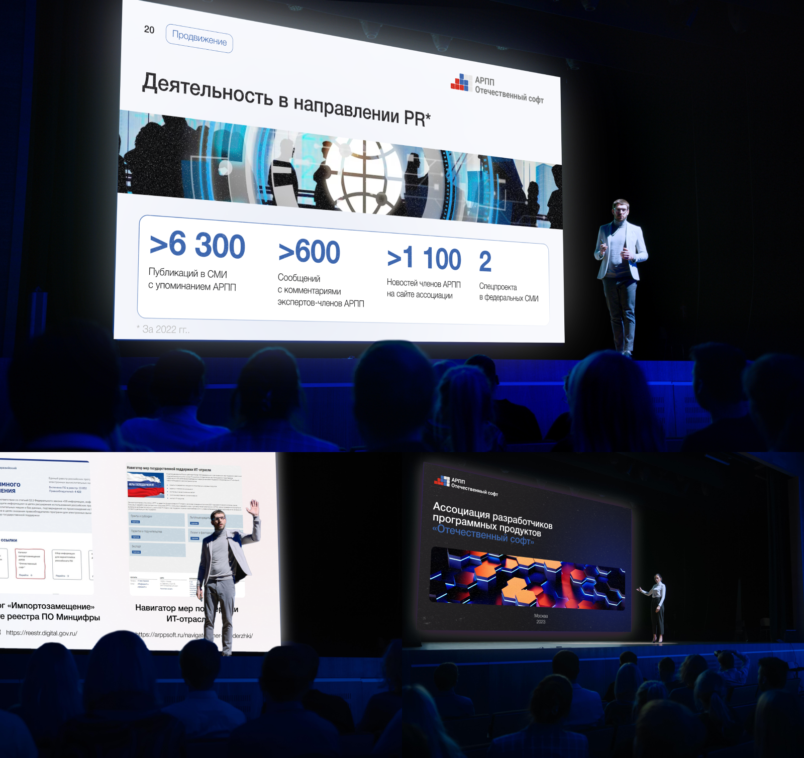 Разработка рекламных материалов для АРПП — Изображение №4 — Брендинг, Маркетинг на Dprofile