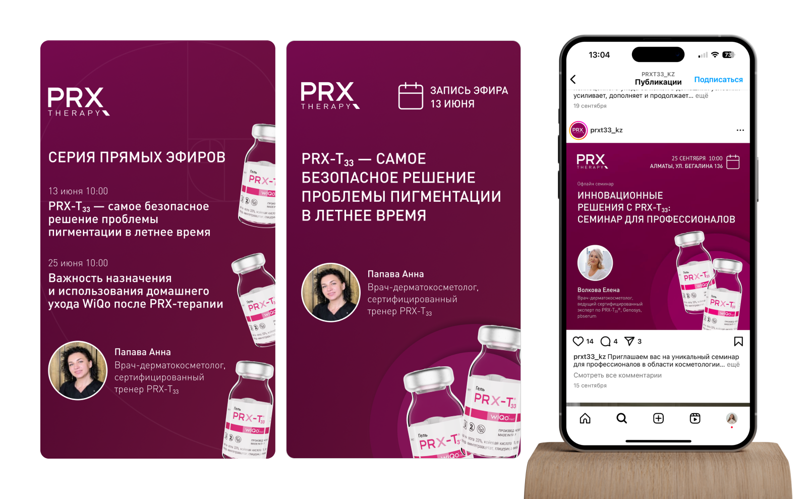 Коммуникационный дизайн бренда PRX-T33. Часть 1 — Изображение №7 — Маркетинг на Dprofile