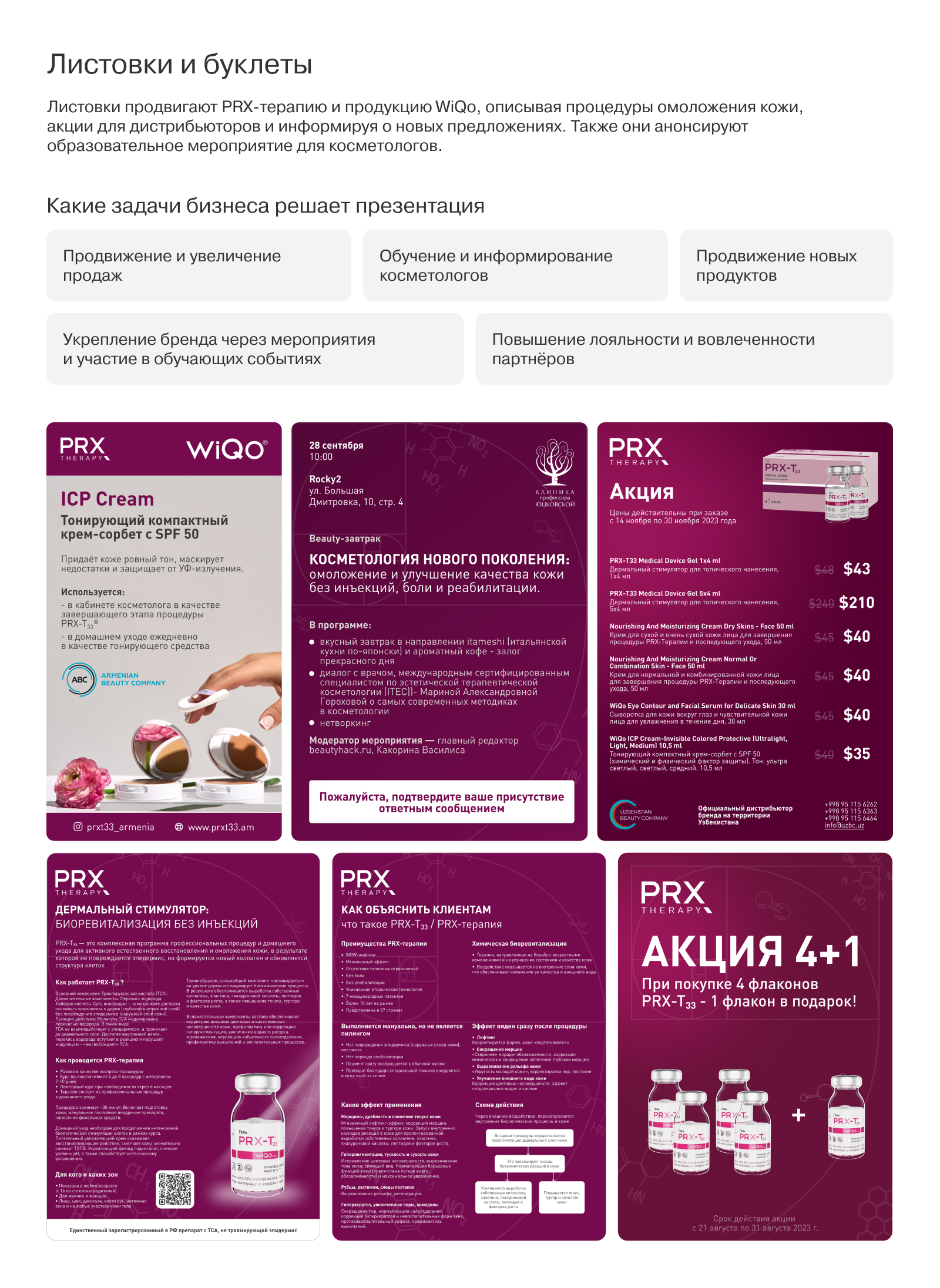 Коммуникационный дизайн бренда PRX-T33. Часть 1 — Изображение №4 — Маркетинг на Dprofile