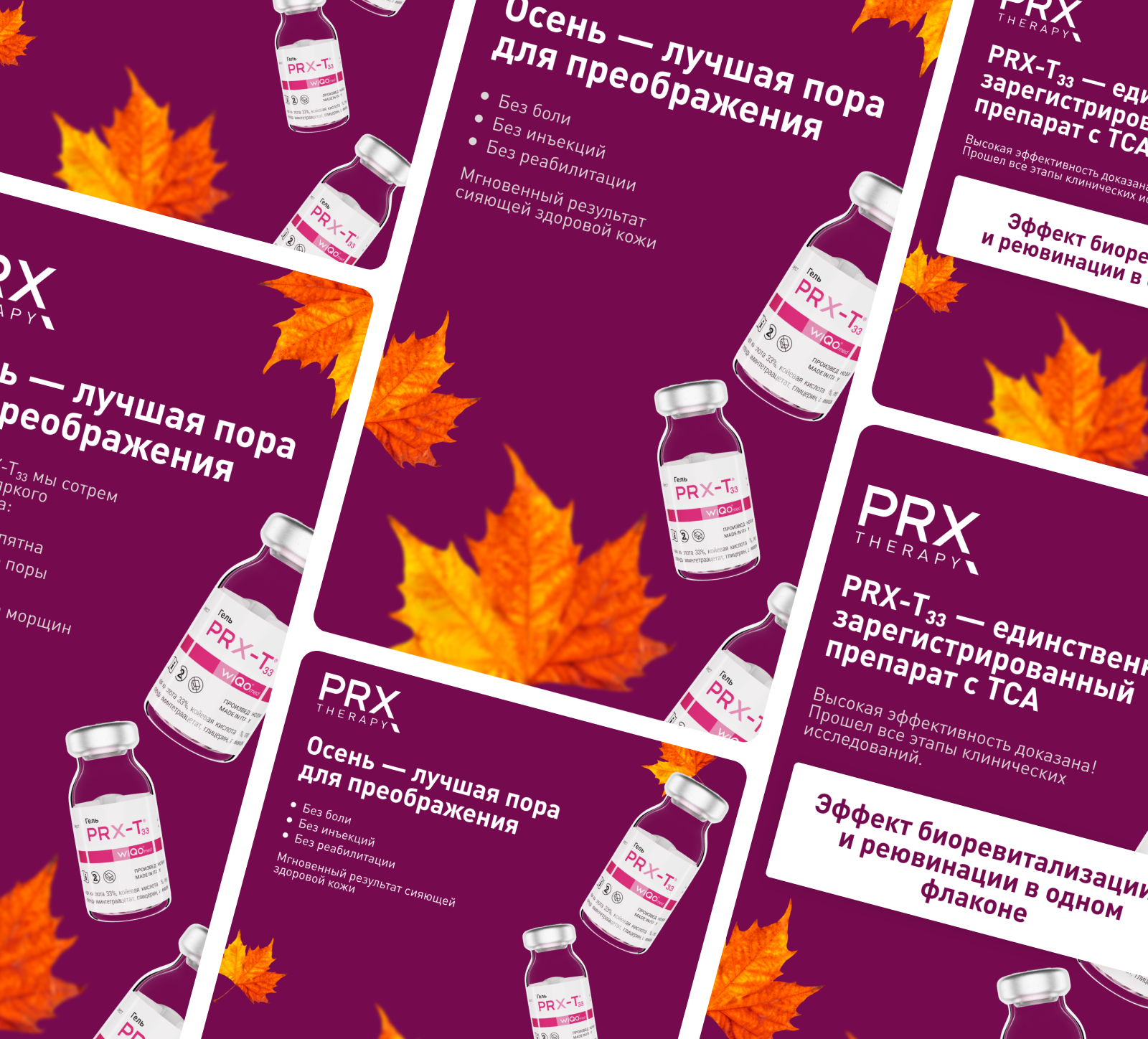 Коммуникационный дизайн бренда PRX-T33. Часть 1 — Изображение №6 — Маркетинг на Dprofile