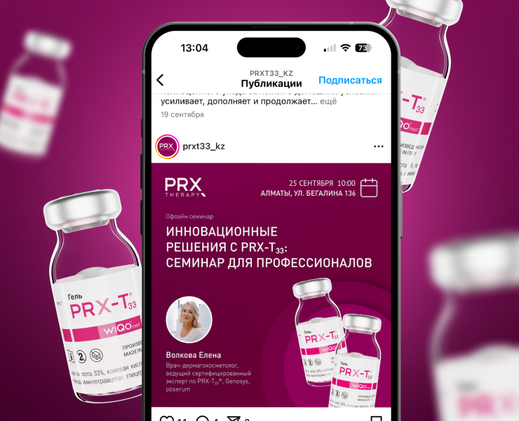 Коммуникационный дизайн бренда PRX-T33. Часть 1 — Маркетинг на Dprofile