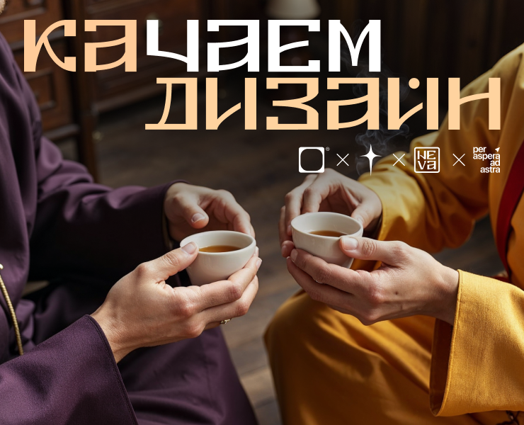 Дизайн упаковки чайных блинчиков | Конкурс «Качаем Дизайн» — Брендинг, Иллюстрация на Dprofile