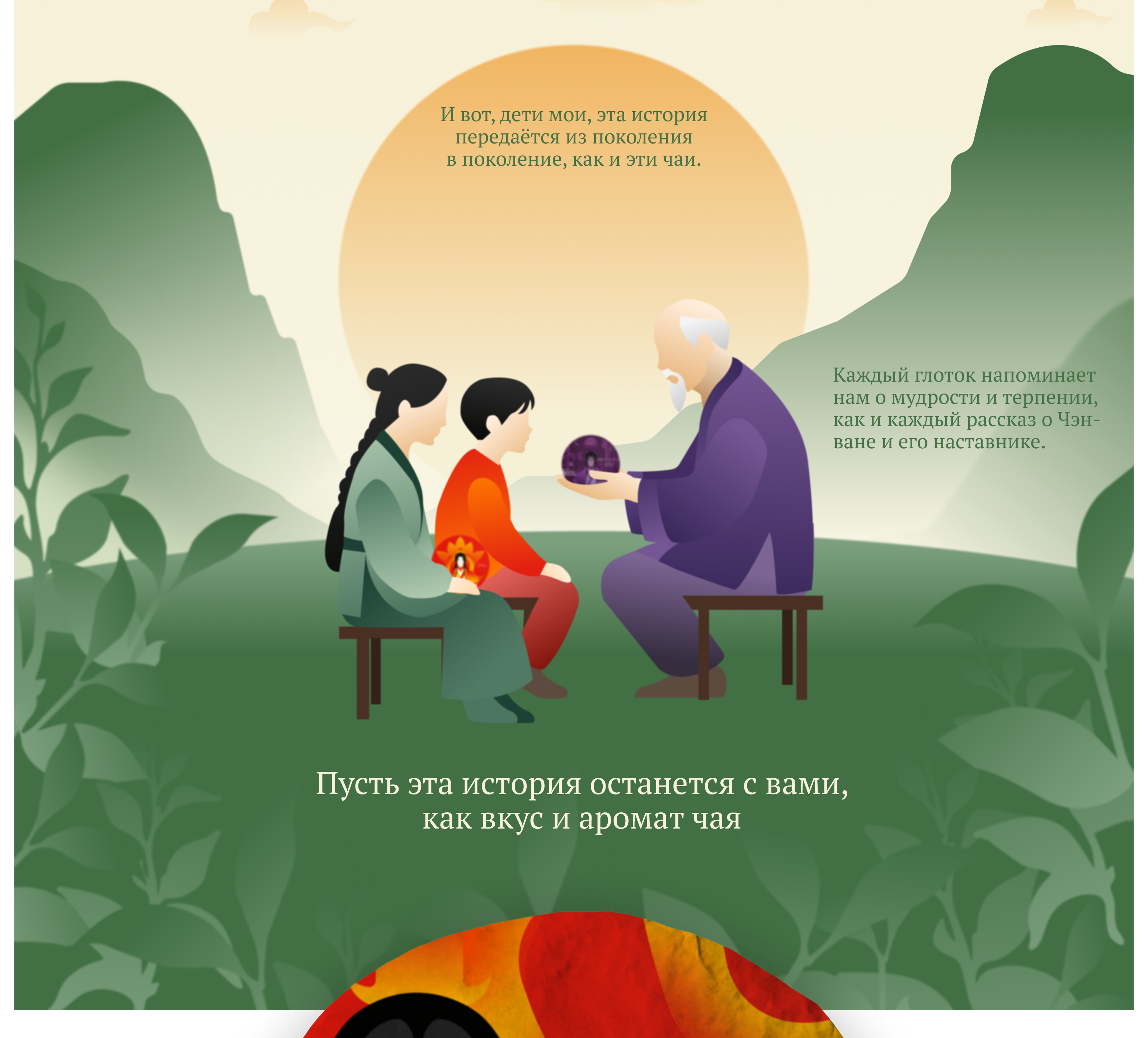 Дизайн упаковки чайных блинчиков | Конкурс «Качаем Дизайн» — Изображение №8 — Брендинг, Иллюстрация на Dprofile