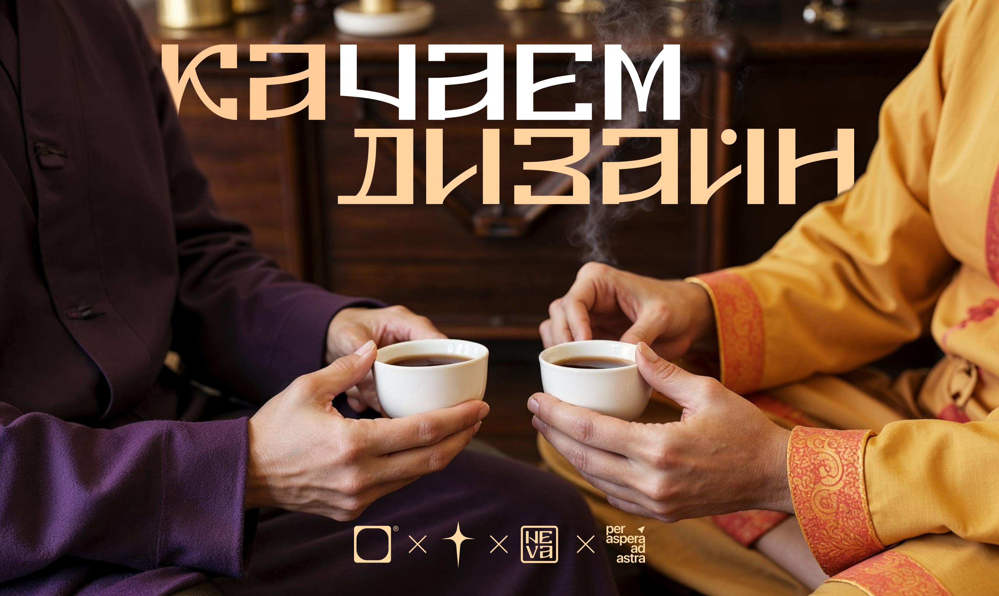 Дизайн упаковки чайных блинчиков | Конкурс «Качаем Дизайн» — Изображение №1 — Брендинг, Иллюстрация на Dprofile