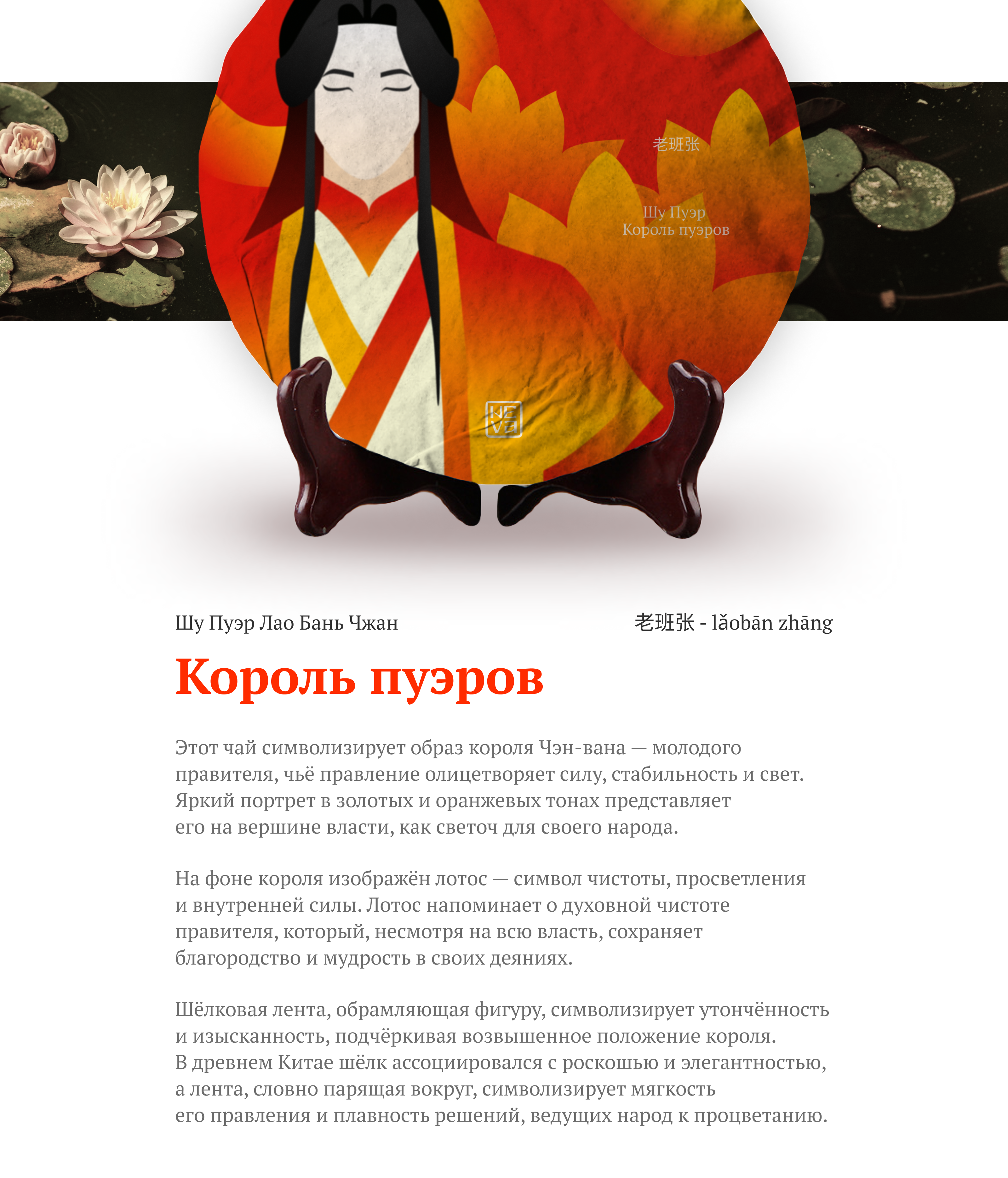 Дизайн упаковки чайных блинчиков | Конкурс «Качаем Дизайн» — Изображение №9 — Брендинг, Иллюстрация на Dprofile