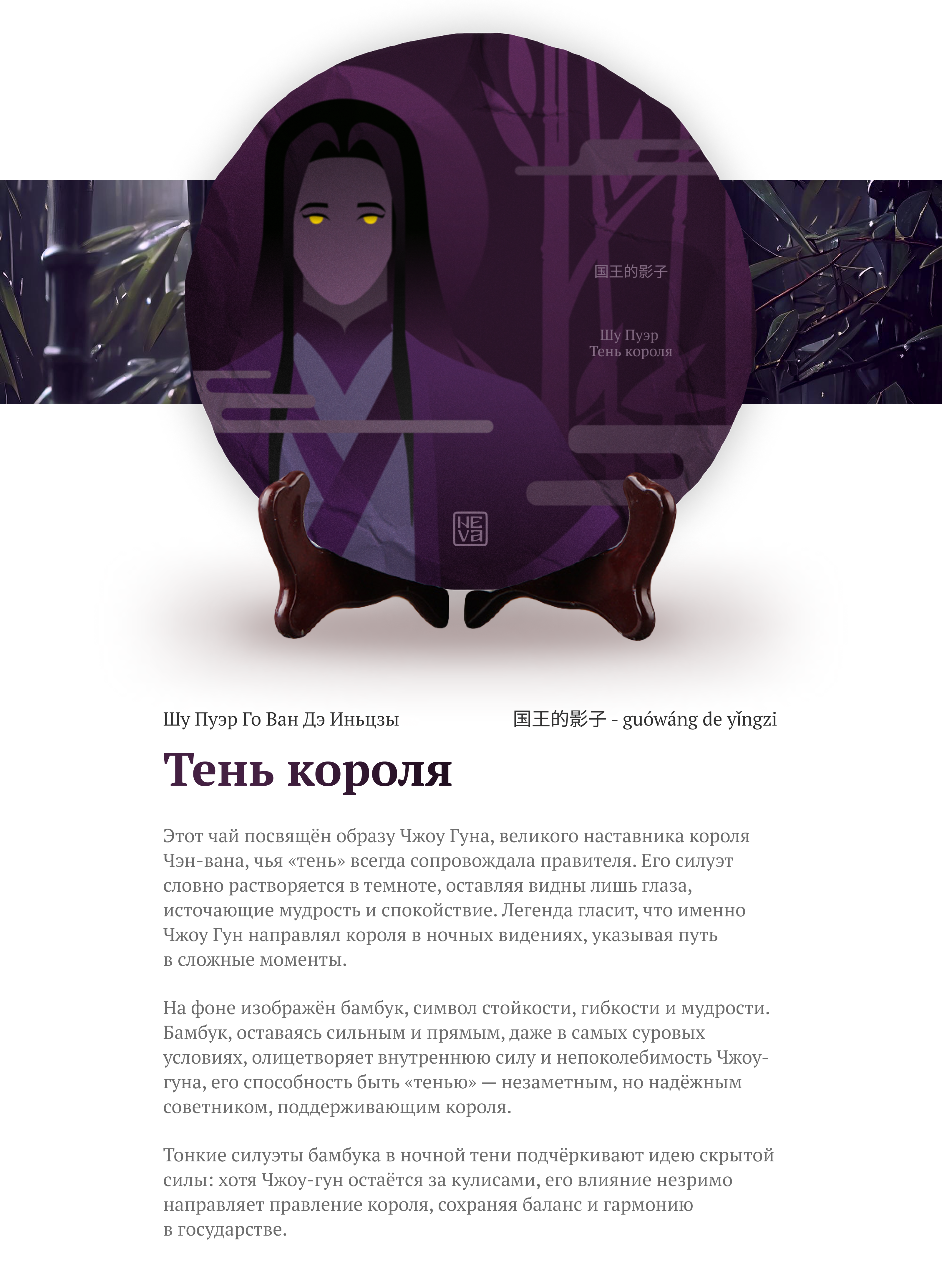 Дизайн упаковки чайных блинчиков | Конкурс «Качаем Дизайн» — Изображение №12 — Брендинг, Иллюстрация на Dprofile