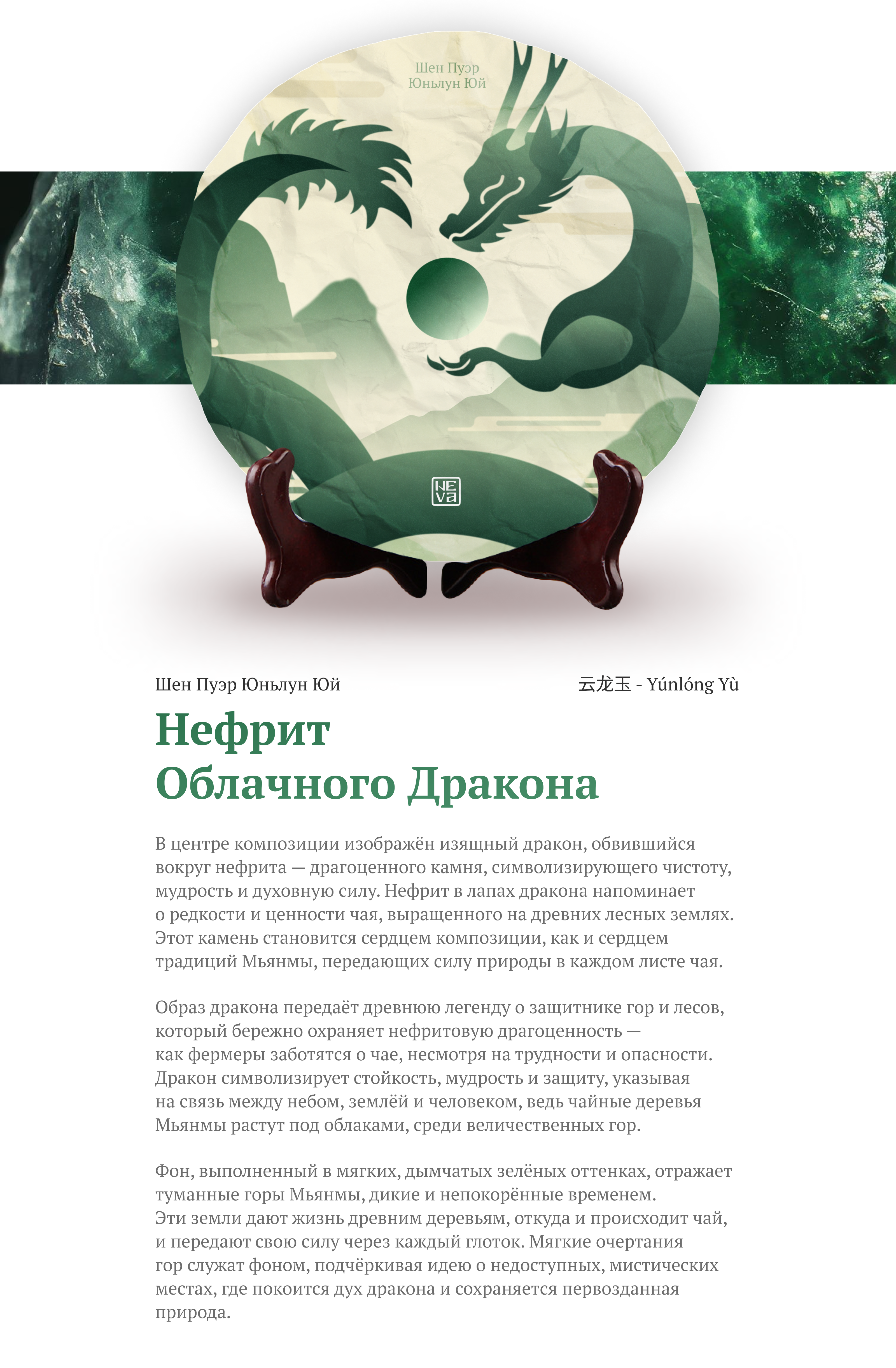 Дизайн упаковки чайных блинчиков | Конкурс «Качаем Дизайн» — Изображение №17 — Брендинг, Иллюстрация на Dprofile