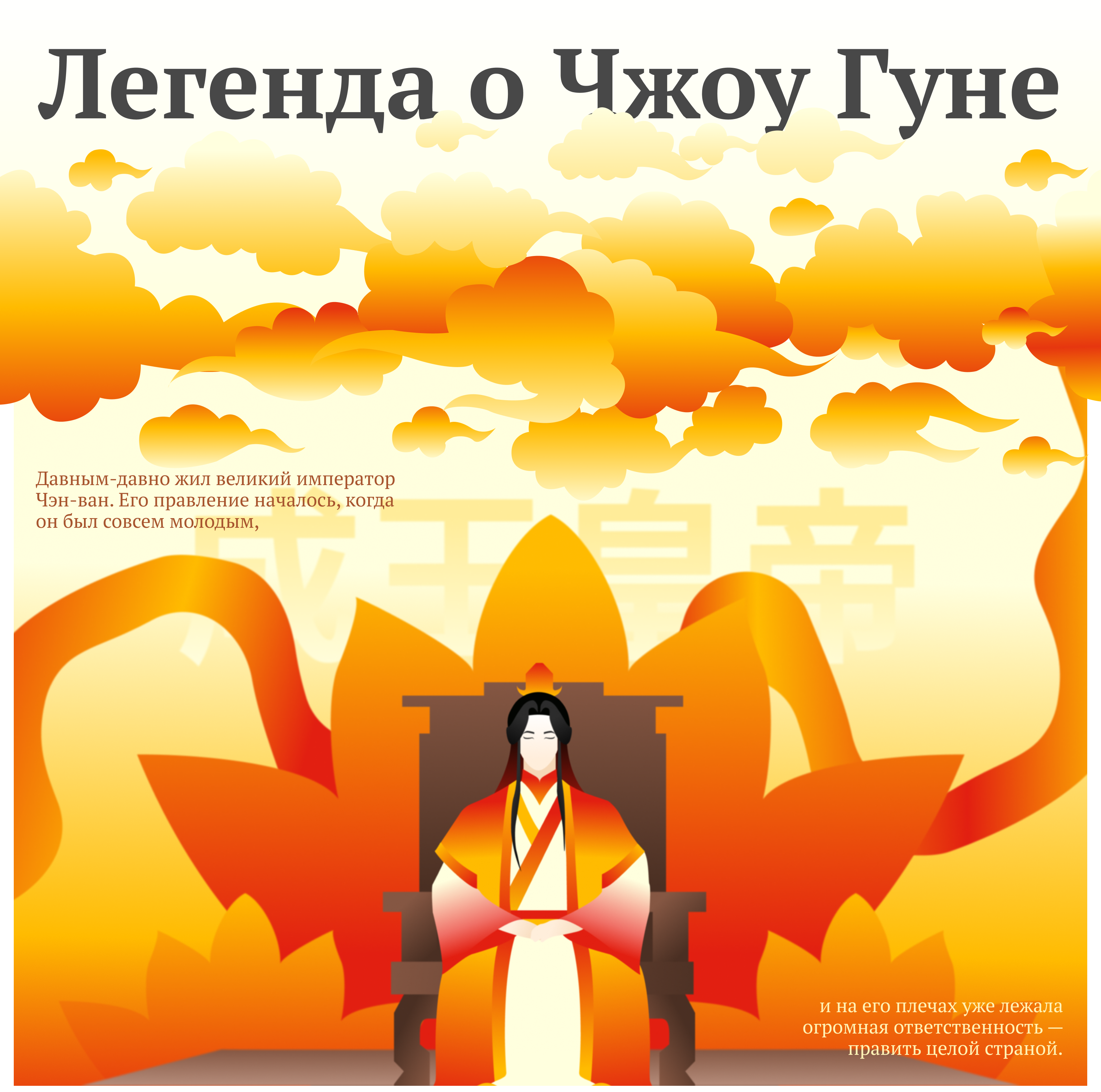 Дизайн упаковки чайных блинчиков | Конкурс «Качаем Дизайн» — Изображение №3 — Брендинг, Иллюстрация на Dprofile