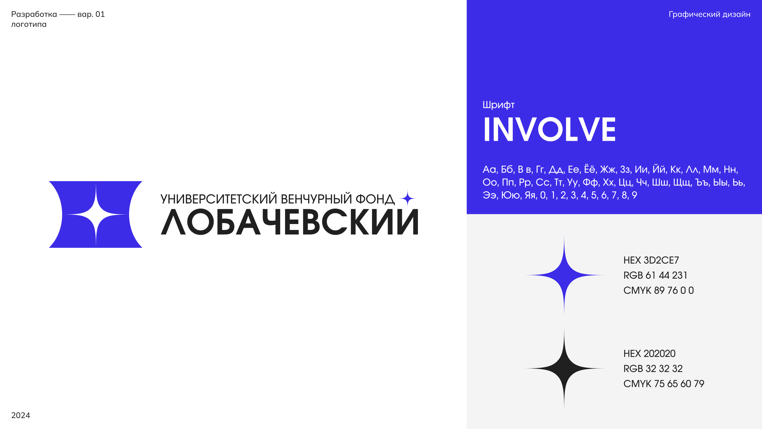 Логотип для венчурного фонда / Тестовое задание — Изображение №4 — Брендинг, Графика на Dprofile