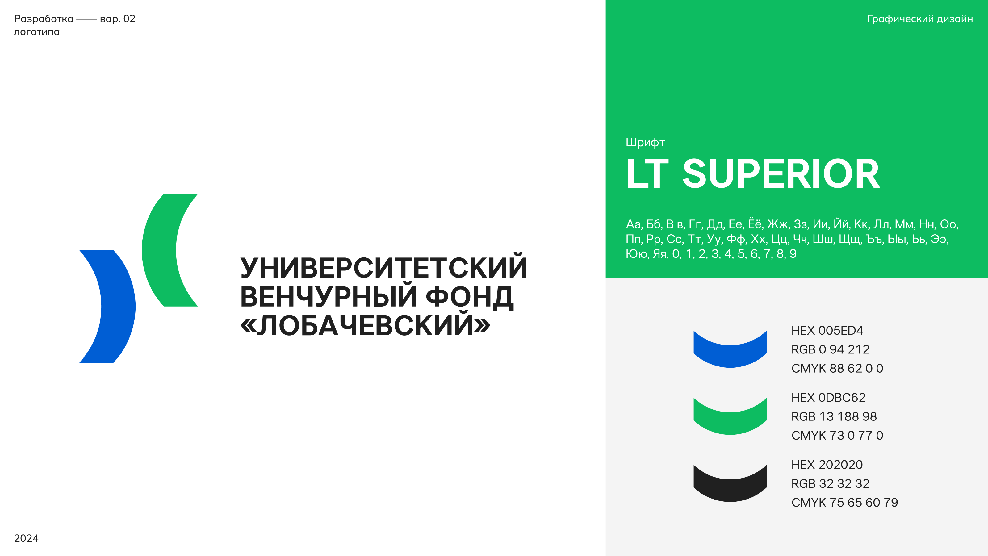 Логотип для венчурного фонда / Тестовое задание — Изображение №9 — Брендинг, Графика на Dprofile