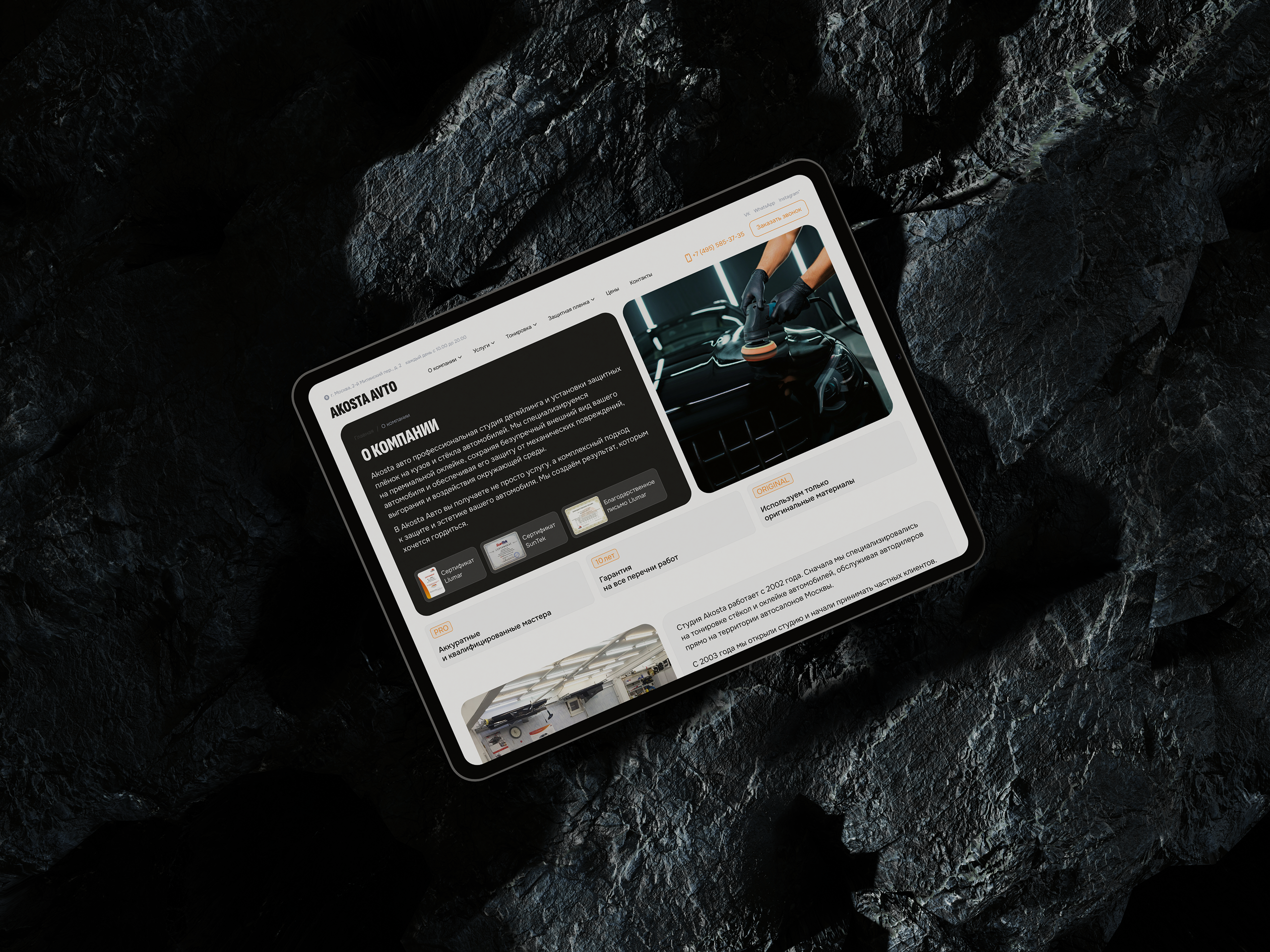 AKOSTA AVTO — Изображение №6 — Интерфейсы на Dprofile